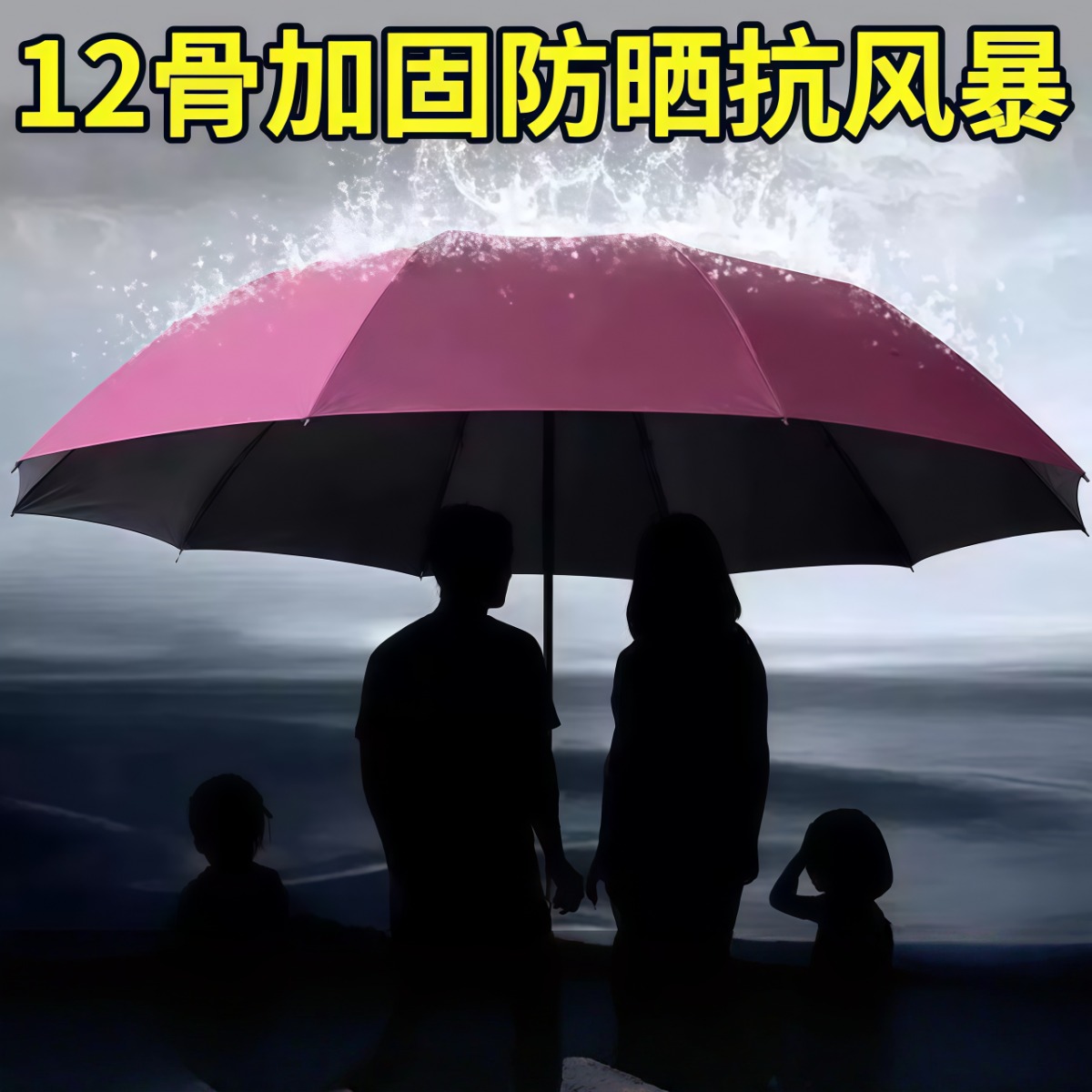 武汉雨具网·双人12骨折叠雨伞男女超大号加固晴雨两用学生防晒防紫外线太阳伞·产品图3