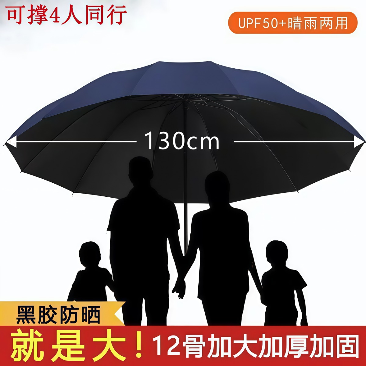 双人12骨折叠雨伞男女超大号加固晴雨两用学生防晒防紫外线太阳伞