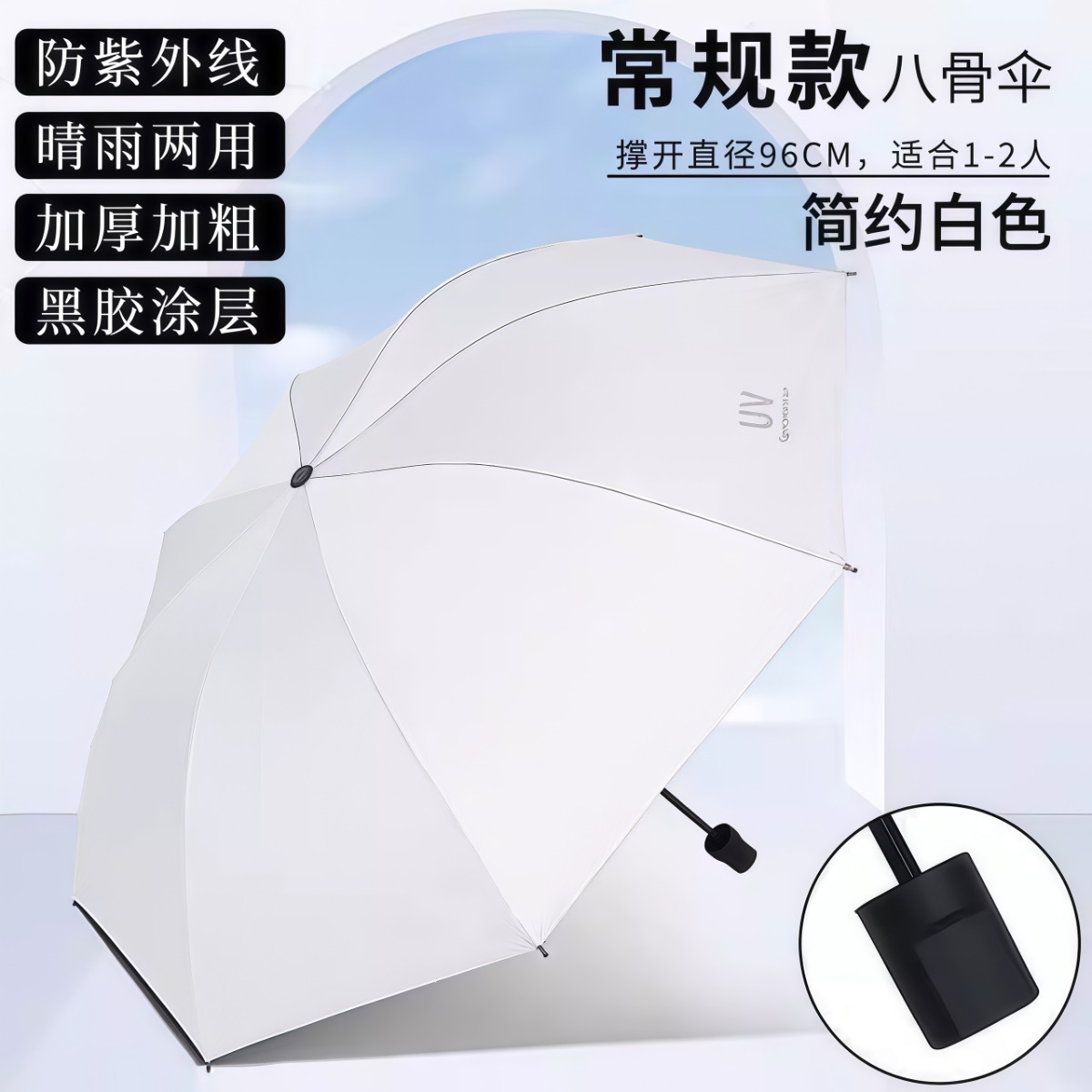 武汉雨具网·全自动雨伞晴雨两用折叠遮阳伞太阳伞防晒防紫外线定制广告logo·产品图5