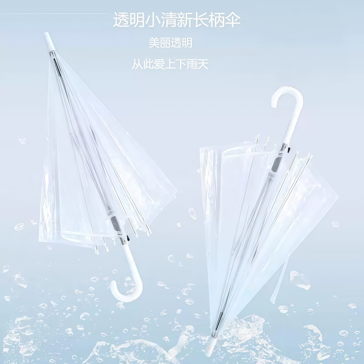 武汉雨具网·透明雨伞长柄手动男女高颜值8骨韩系ins风透明伞学生网红拍照伞·产品图3