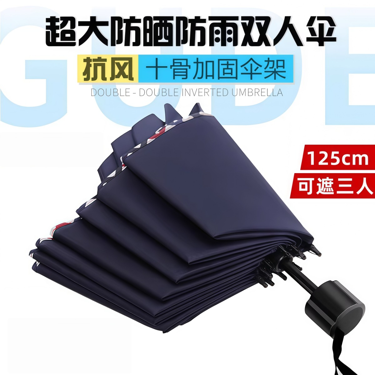 大号雨伞男加固加厚结实抗风商务晴雨两用学生折叠黑胶防晒遮阳伞