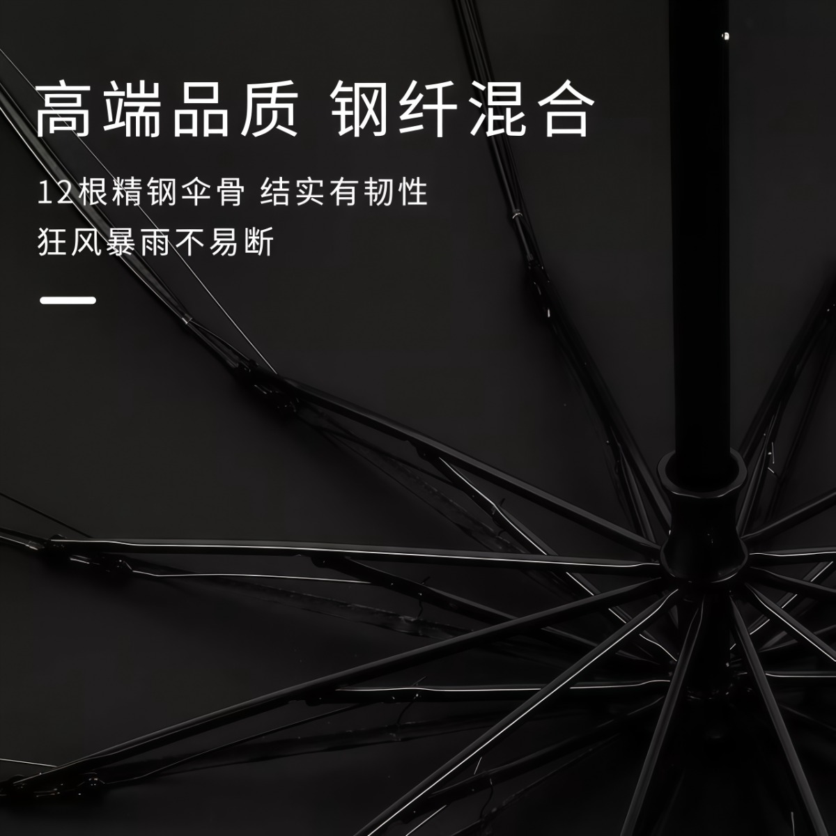 武汉雨具网·大号雨伞男加固加厚结实抗风商务晴雨两用学生折叠黑胶防晒遮阳伞·产品图5