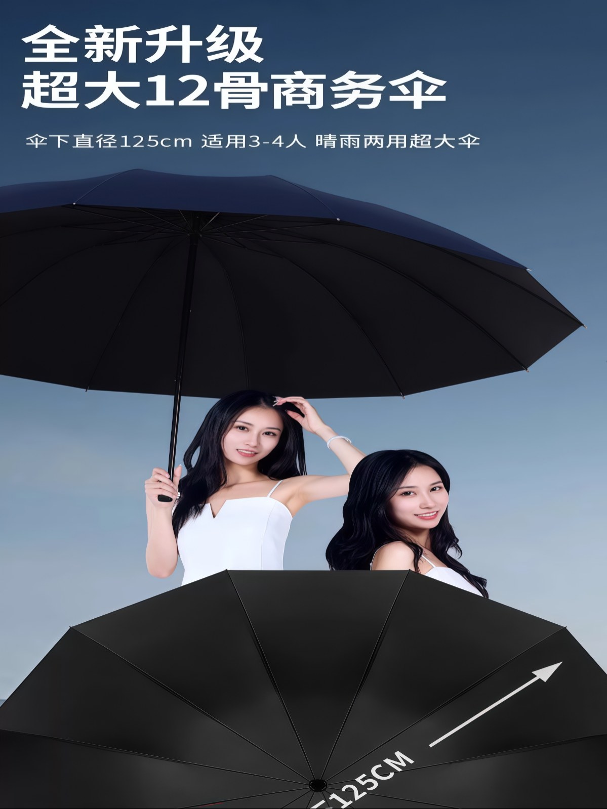 大号雨伞男加固加厚结实抗风商务晴雨两用学生折叠黑胶防晒遮阳伞 - 详情图