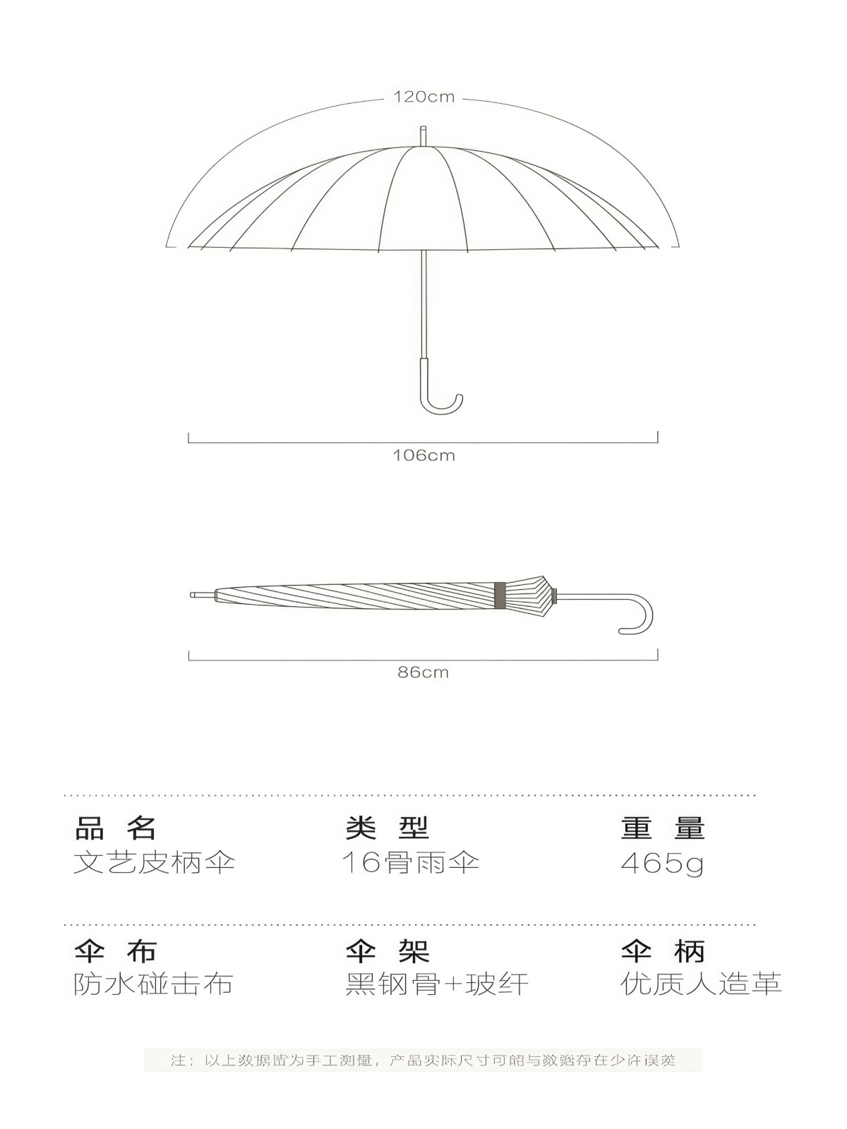 高颜值长柄雨伞女生大号抗风暴雨结实加厚加大加固16骨自动弯钩伞 - 详情图