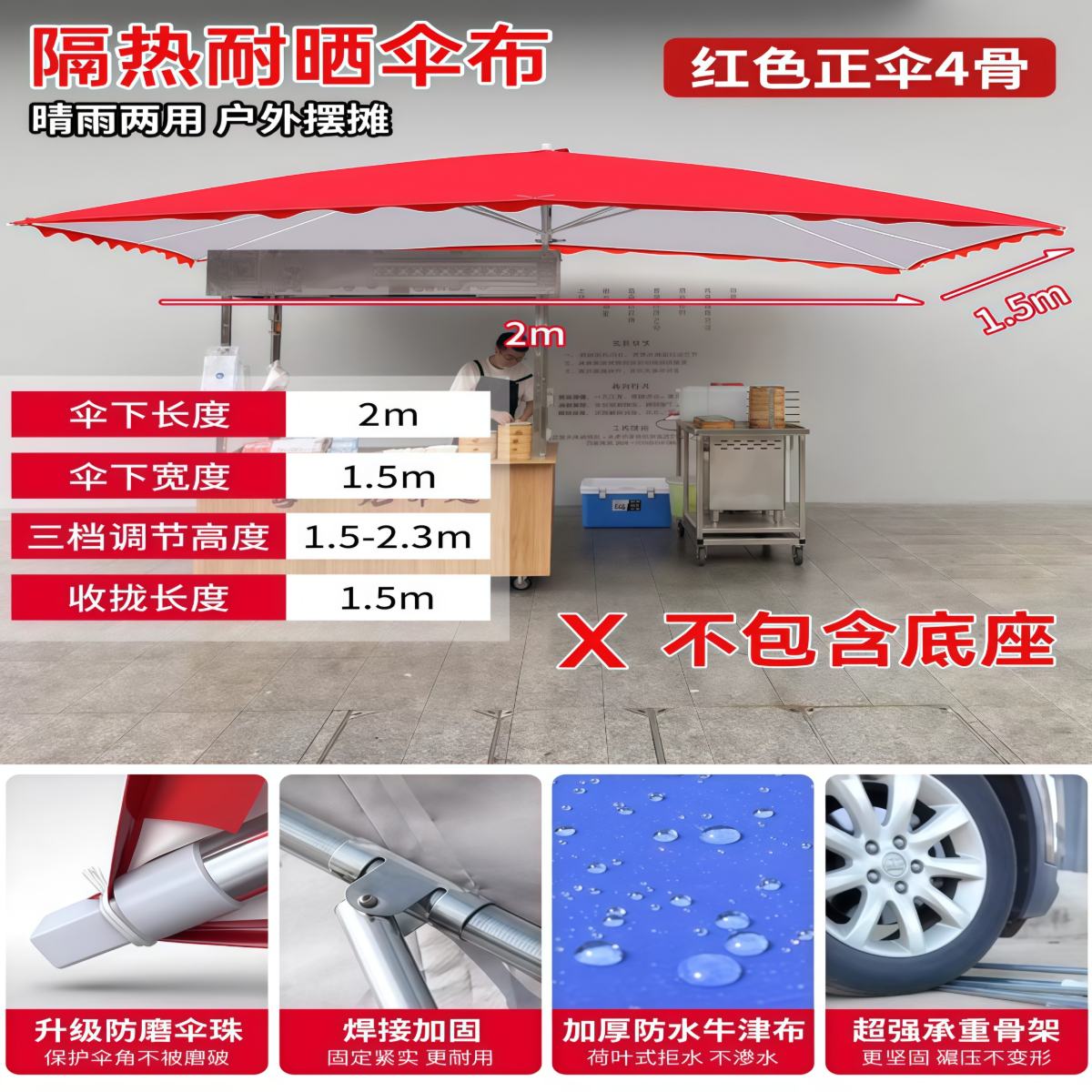 武汉雨具网·新型户外摆摊遮阳伞地摊太阳伞大型专用雨伞庭院伞防晒商用长方形·产品图6