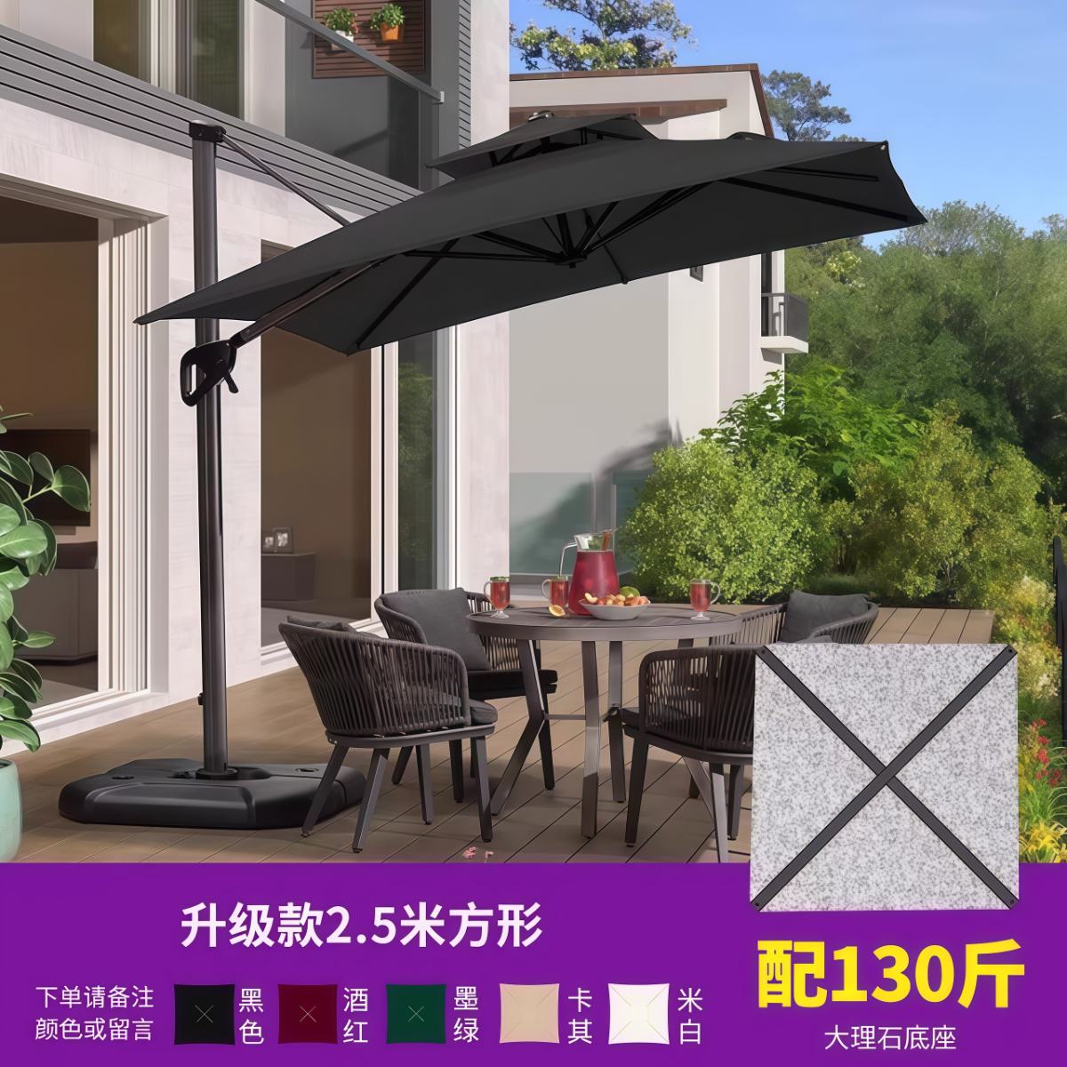 武汉雨具网·紫叶户外遮阳伞商用高端花园庭院伞大太阳伞别墅户外伞罗马伞黑色·产品图2