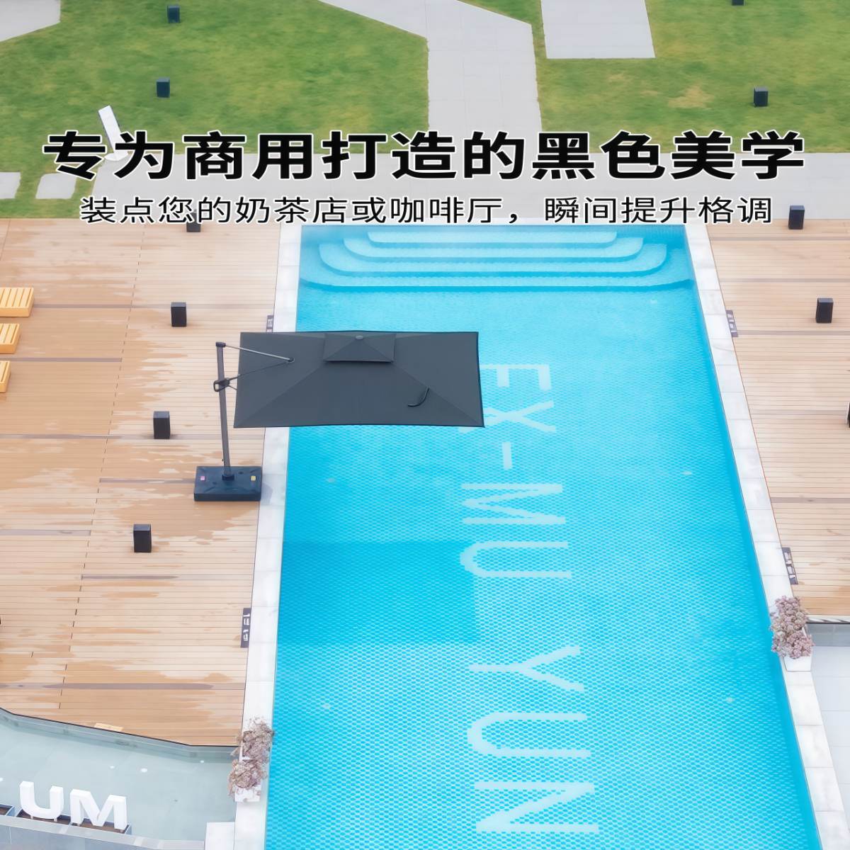 武汉雨具网·紫叶户外遮阳伞商用高端花园庭院伞大太阳伞别墅户外伞罗马伞黑色·产品图3