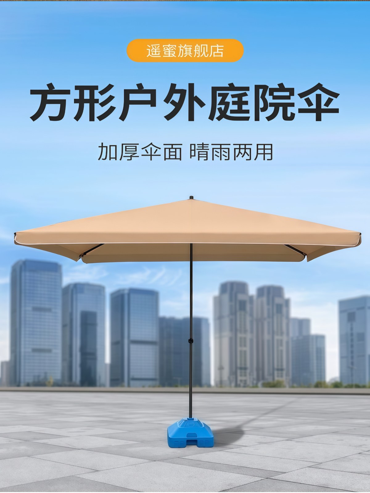 太阳伞大型户外摆摊遮阳伞大号雨伞商用庭院伞四方广告定制折叠伞 - 详情图