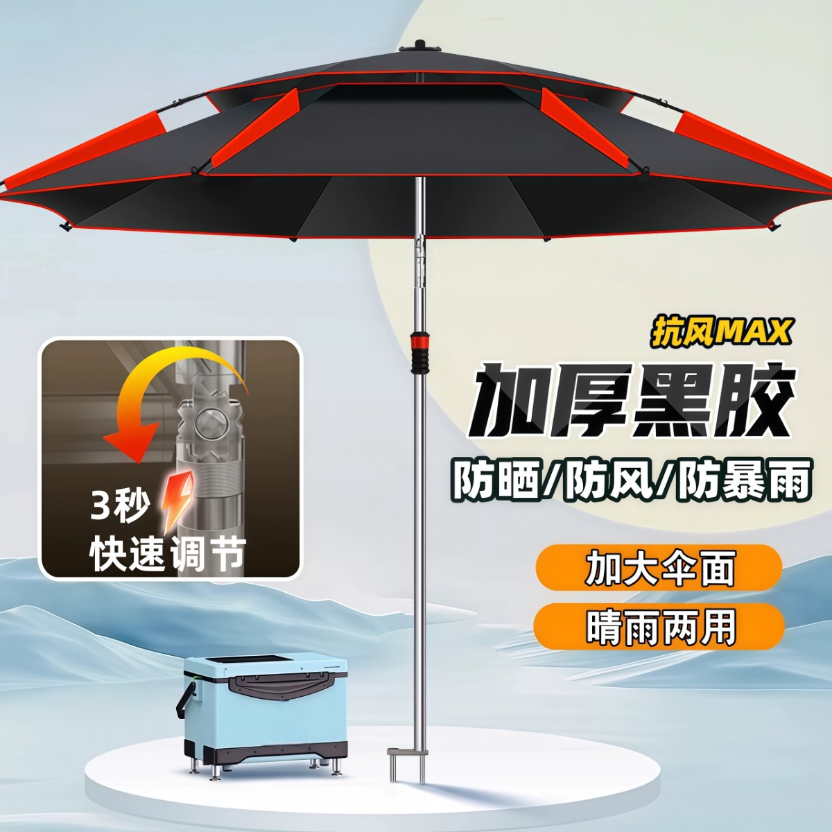 钓鱼伞2026新款户外钓鱼专用遮阳伞防晒防暴雨加厚黑胶拐杖大钓伞