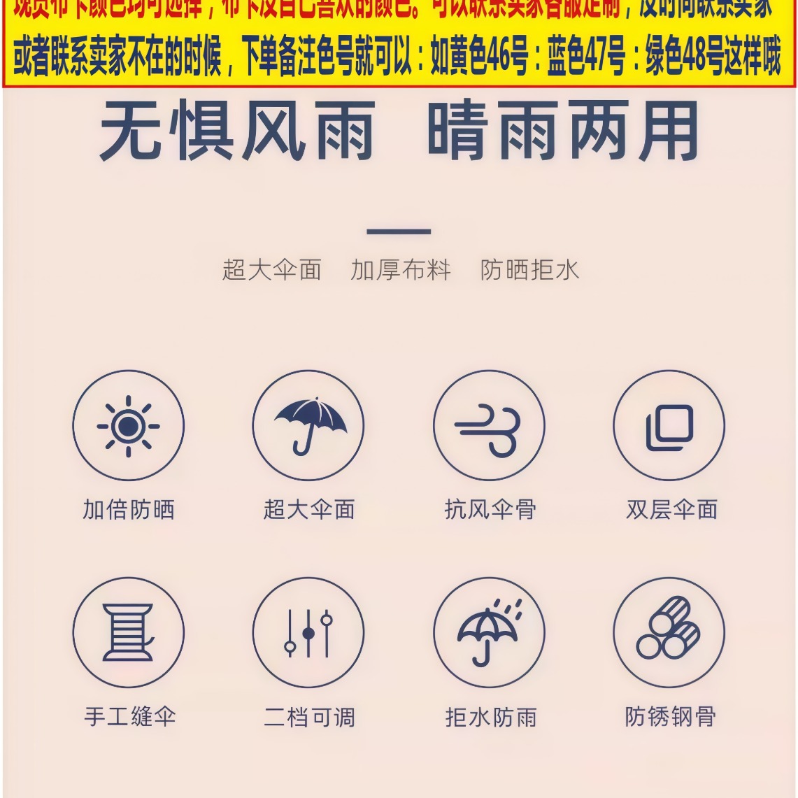 武汉雨具网·大太阳伞摆摊遮阳伞庭院防晒雨伞大伞户外摆摊商用大型定制广告伞·产品图5