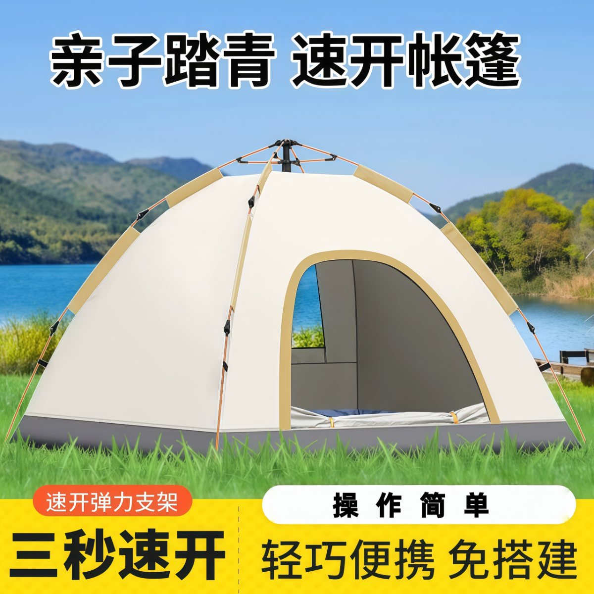 定制帐篷户外折叠便携式野营防雨加厚秋冬露营装备全套自动速开