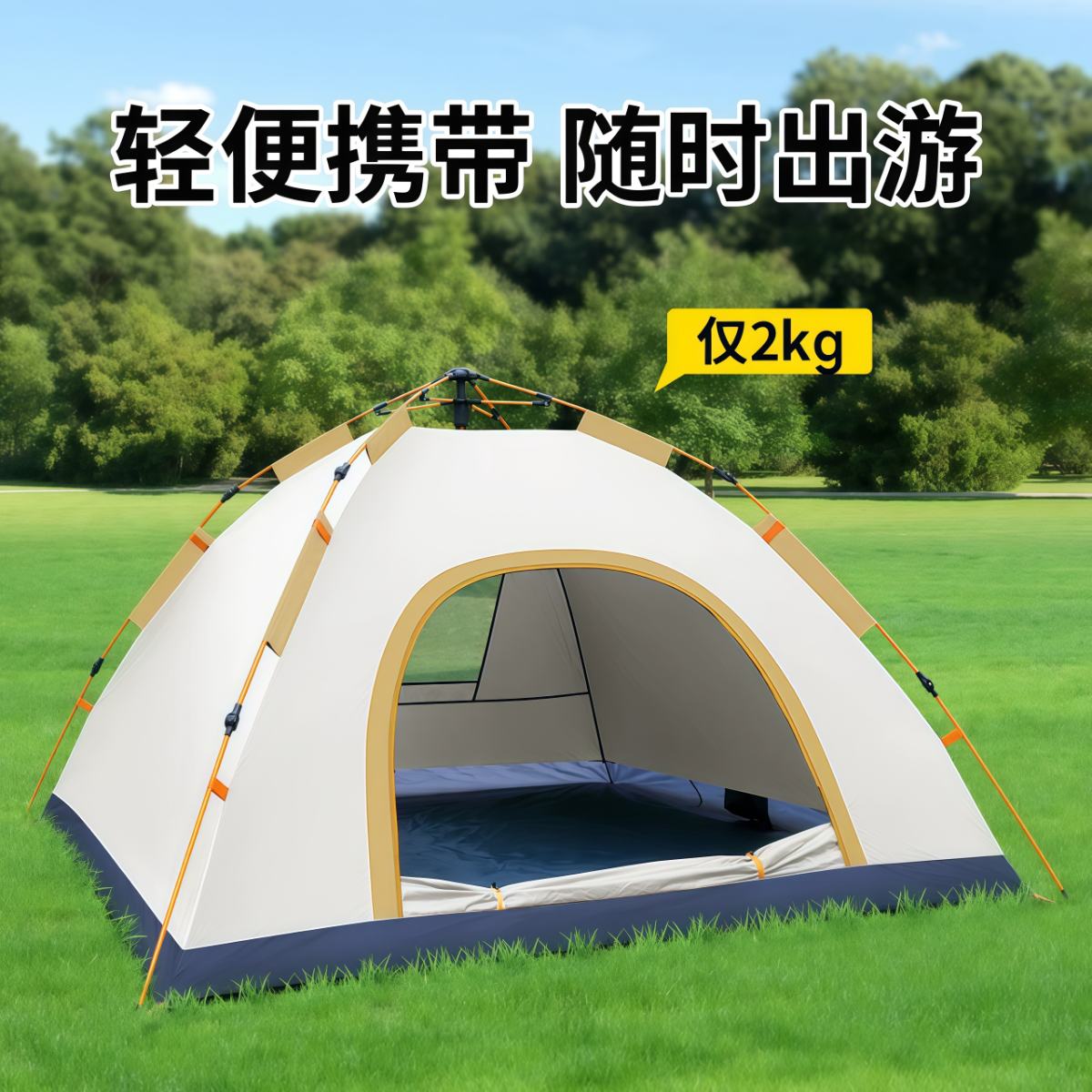 武汉雨具网·定制帐篷户外折叠便携式野营防雨加厚秋冬露营装备全套自动速开·产品图2