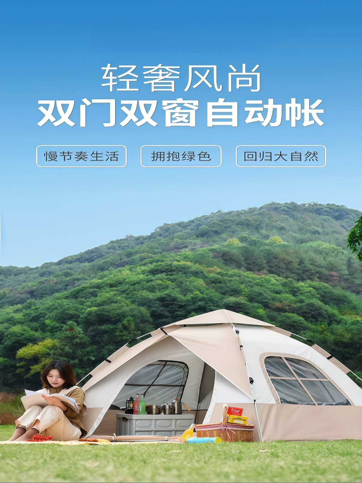 定制帐篷户外折叠便携式野营防雨加厚秋冬露营装备全套自动速开 - 详情图