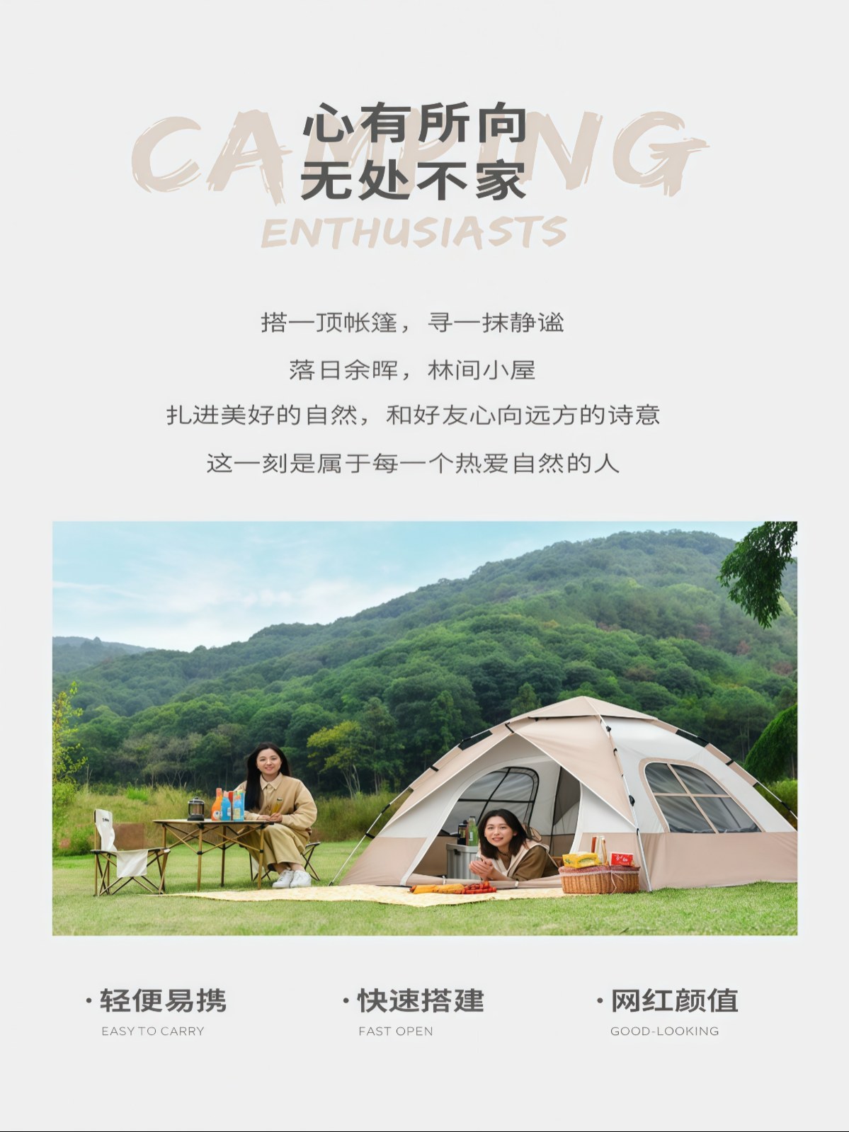 定制帐篷户外折叠便携式野营防雨加厚秋冬露营装备全套自动速开 - 详情图