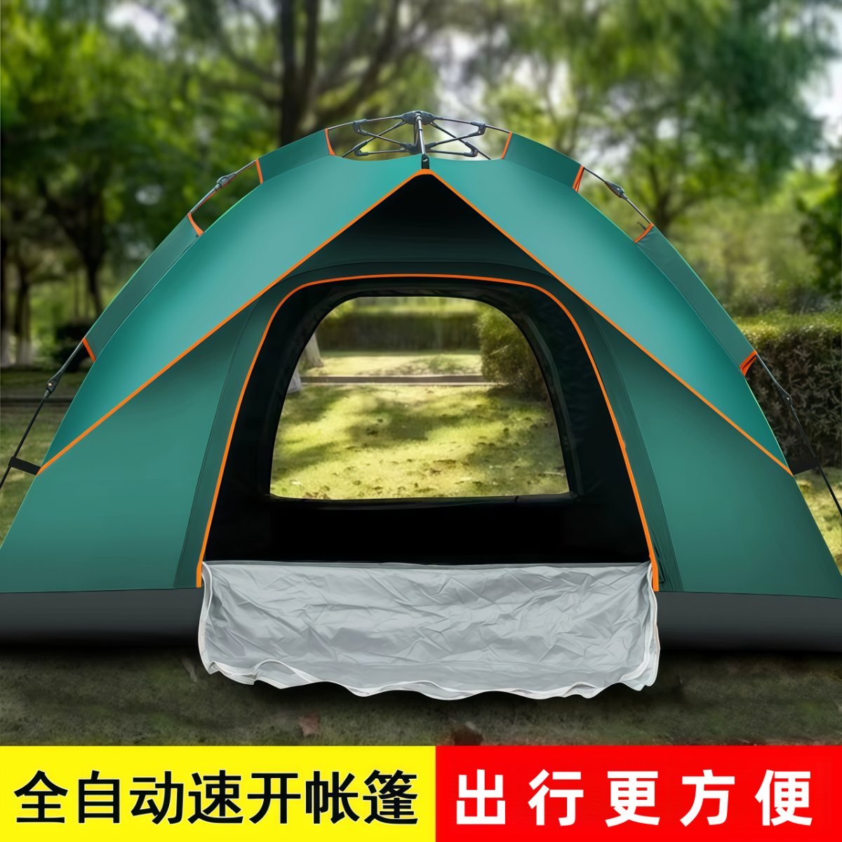 帐篷户外便携式折叠公园露营装备野营过夜2026新款沙滩室内公园帐