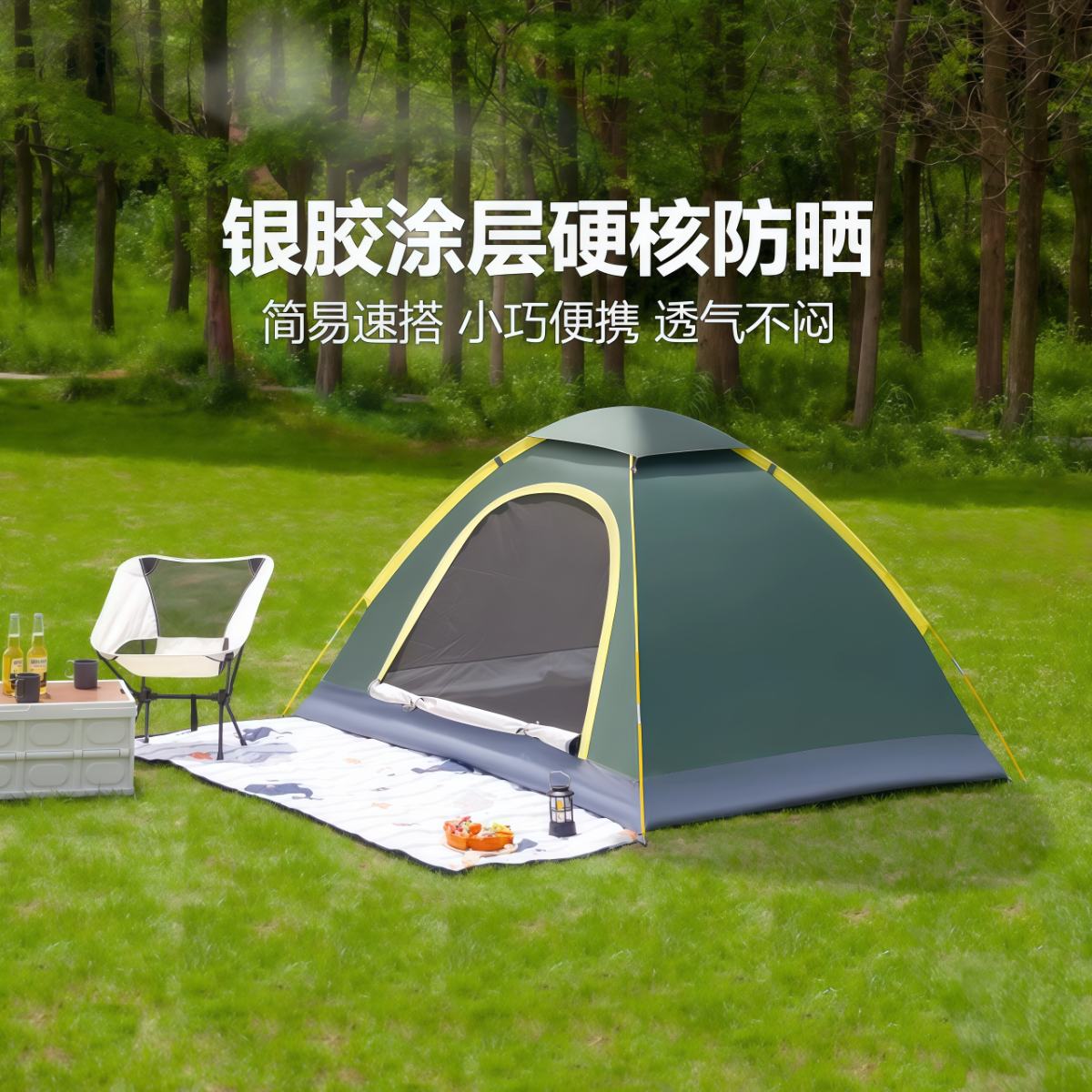 定制户外帐篷2-3-4人单双人加厚防雨手搭野外露营超轻防蚊公园