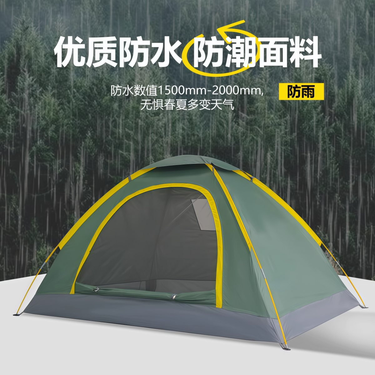 武汉雨具网·定制户外帐篷2-3-4人单双人加厚防雨手搭野外露营超轻防蚊公园·产品图3
