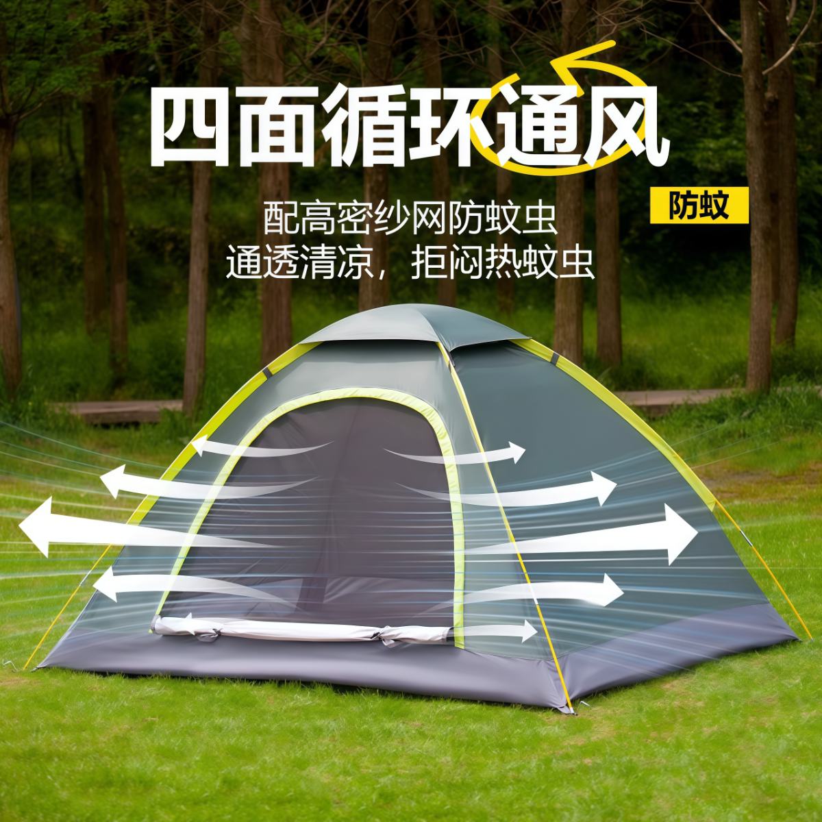 武汉雨具网·定制户外帐篷2-3-4人单双人加厚防雨手搭野外露营超轻防蚊公园·产品图4