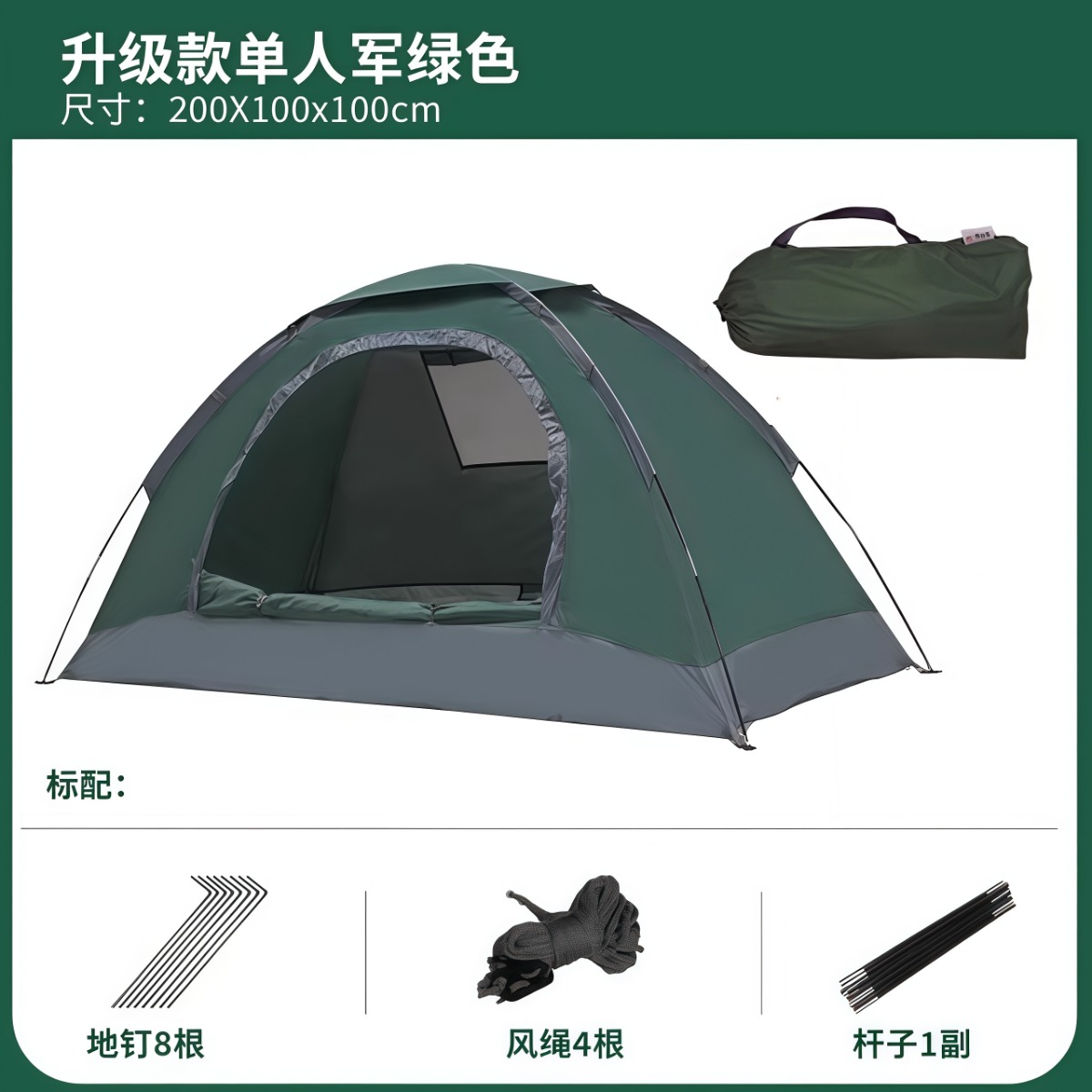 武汉雨具网·定制户外帐篷2-3-4人单双人加厚防雨手搭野外露营超轻防蚊公园·产品图6