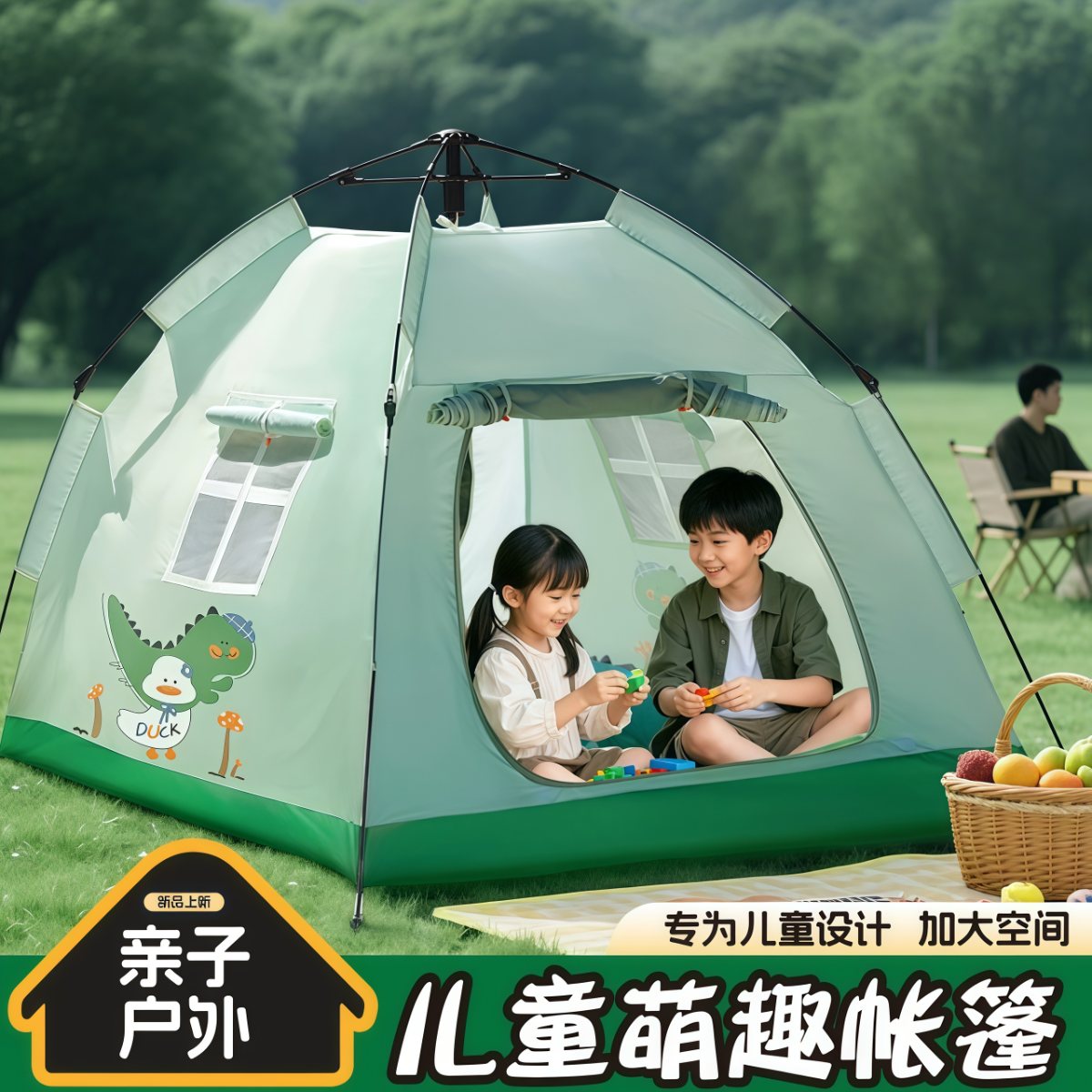 速开儿童帐篷大空间便携式可折叠帐篷室内外游玩睡觉防蚊防风适用
