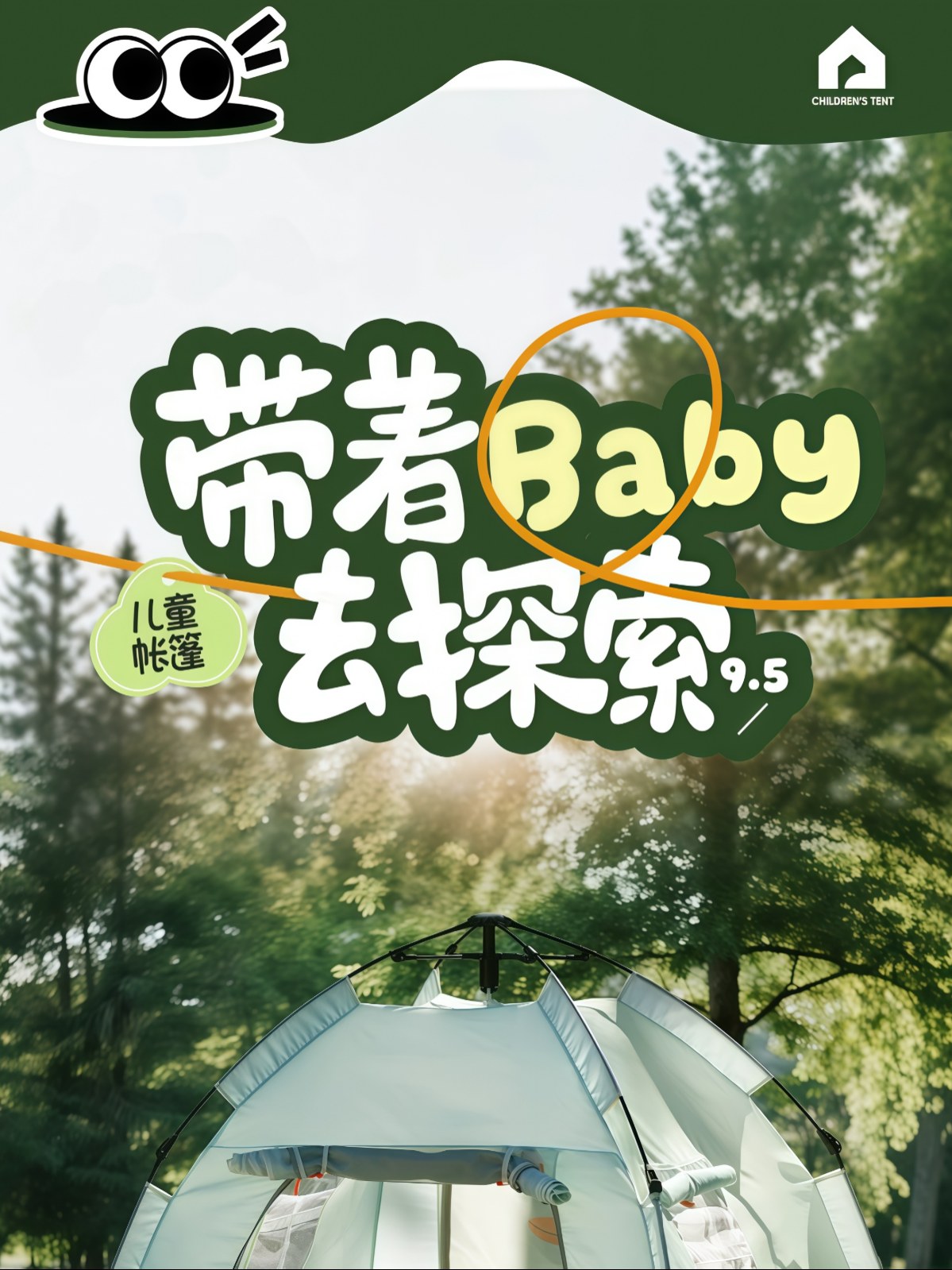 速开儿童帐篷大空间便携式可折叠帐篷室内外游玩睡觉防蚊防风适用 - 详情图