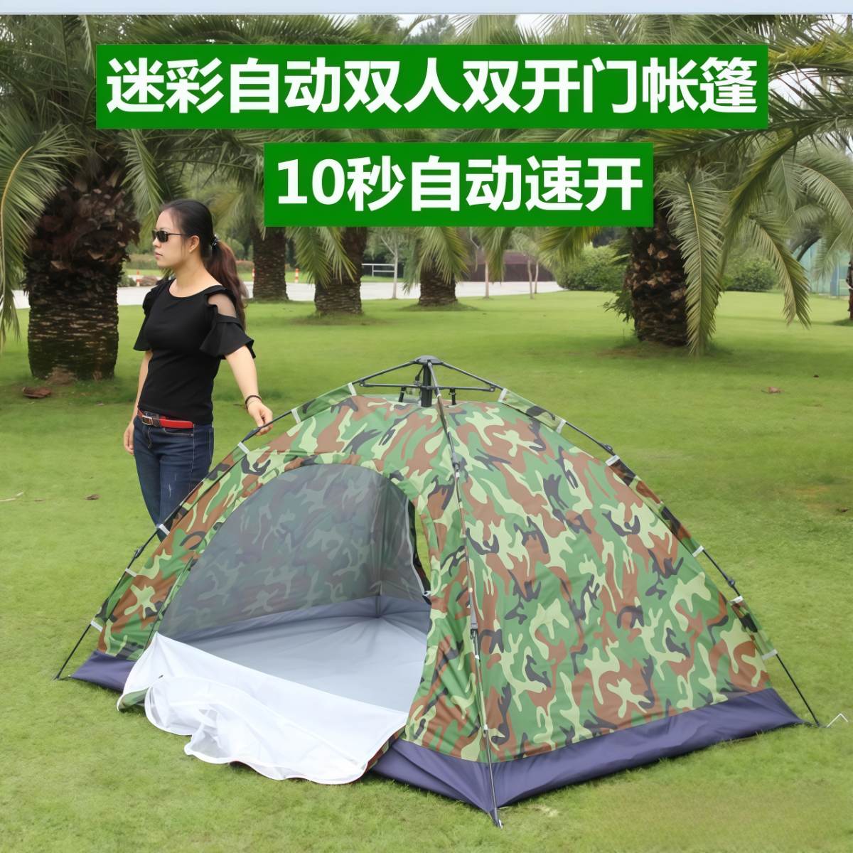 武汉雨具网·户外迷彩单人1双人野营外防晒防雨手搭建全自动速开钓鱼室内帐篷·产品图4