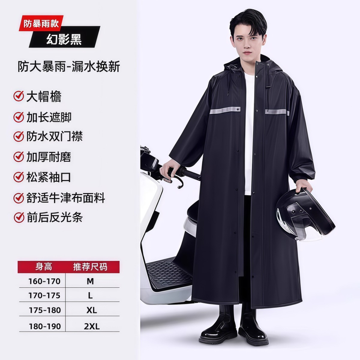 武汉雨具网·雨衣男款长款全身防暴雨连体电动摩托车套装女成人外穿一体式雨披·产品图6