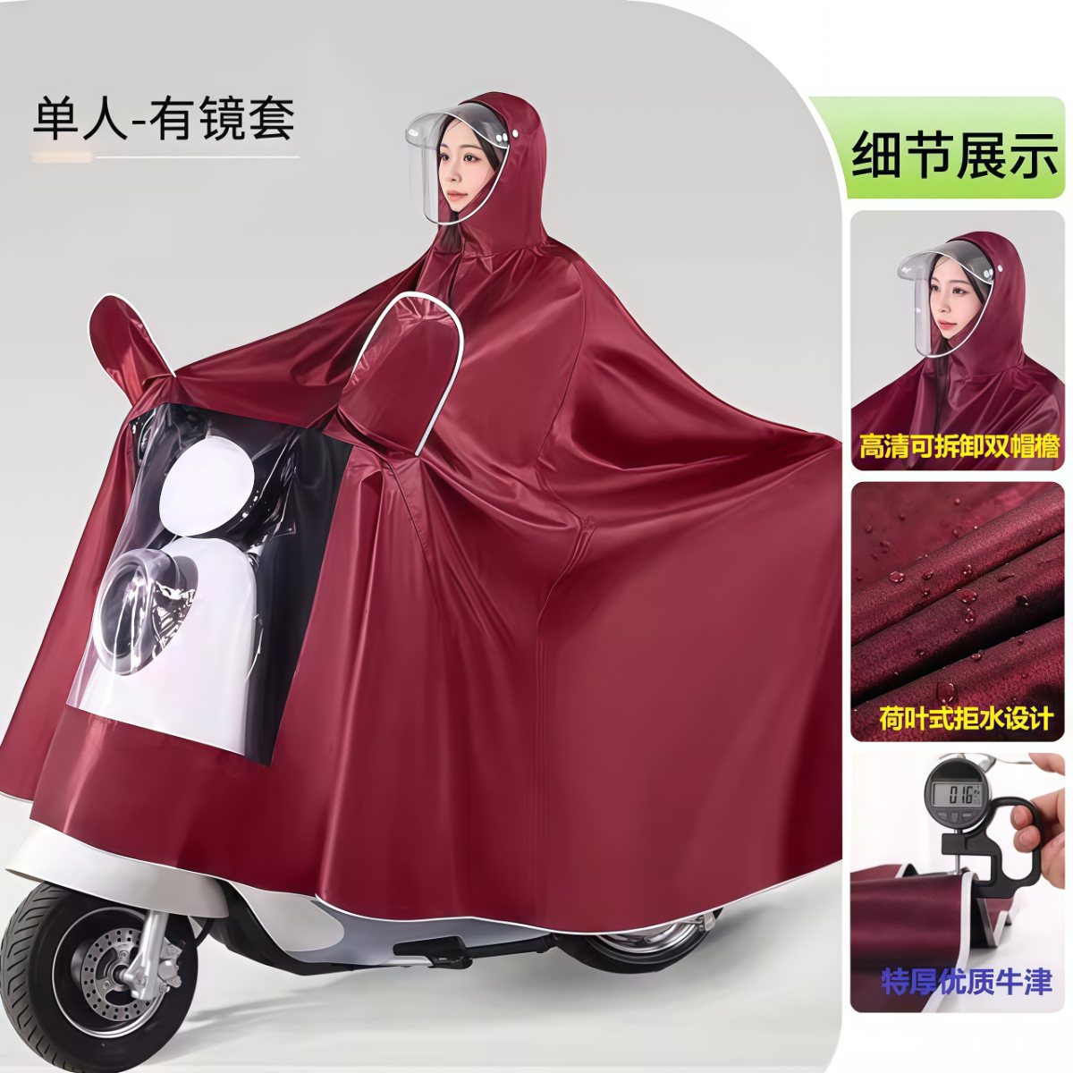 武汉雨具网·电动车雨衣雨披专用全身防暴雨单双人骑行男女电瓶摩托车外穿长款·产品图6