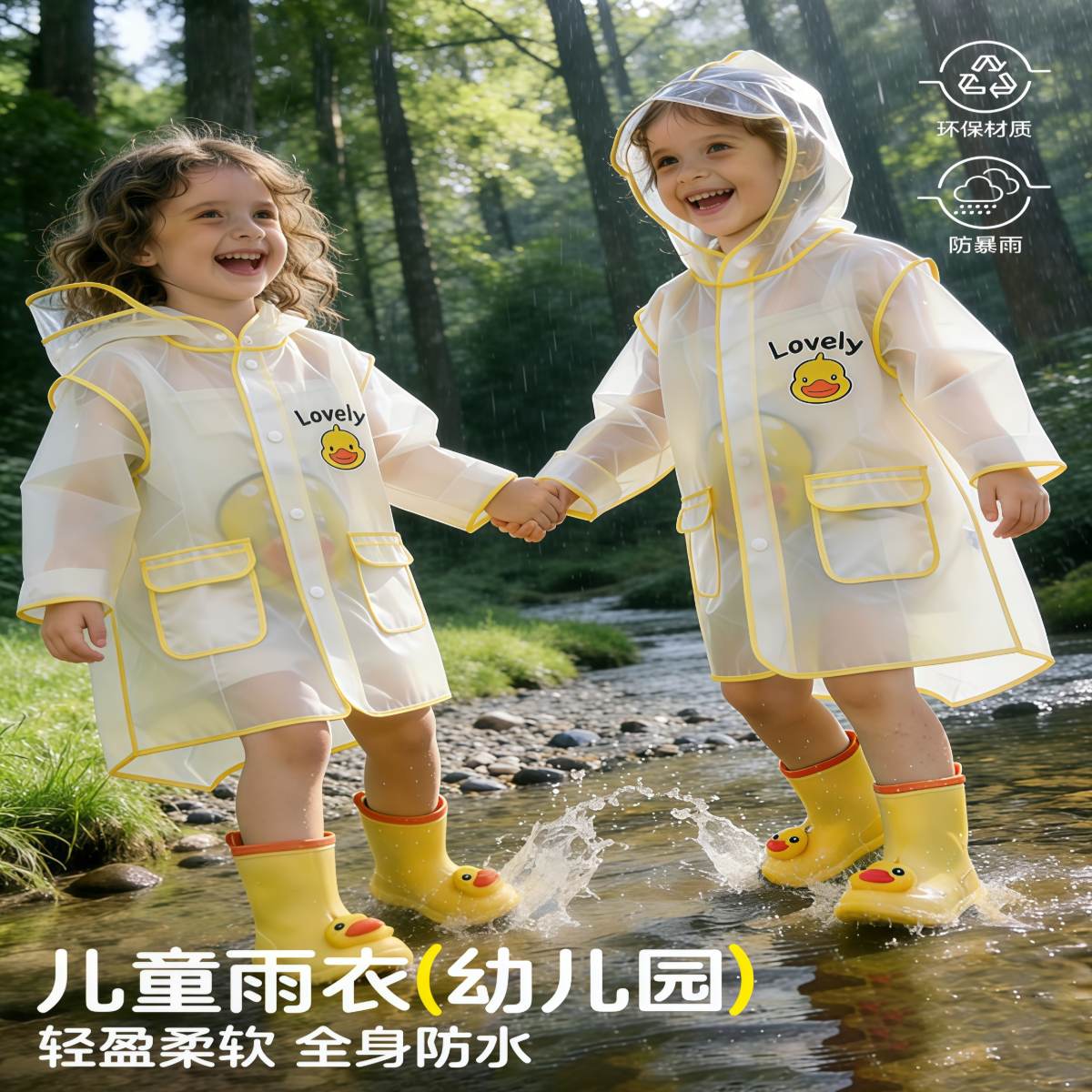 武汉雨具网·儿童雨衣男童雨鞋套装幼儿园女宝宝雨披小孩学生上学专用全身防水·产品图4