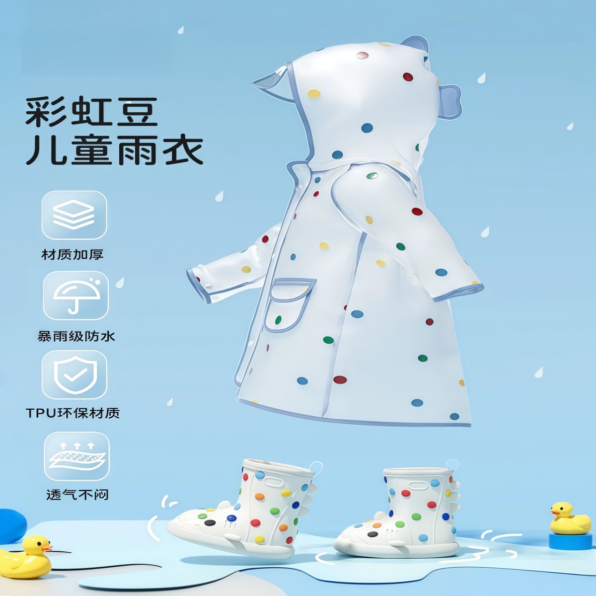 彩虹豆鲨鱼儿童雨衣男女童小学生幼儿园专用宝宝雨披儿童雨鞋套装