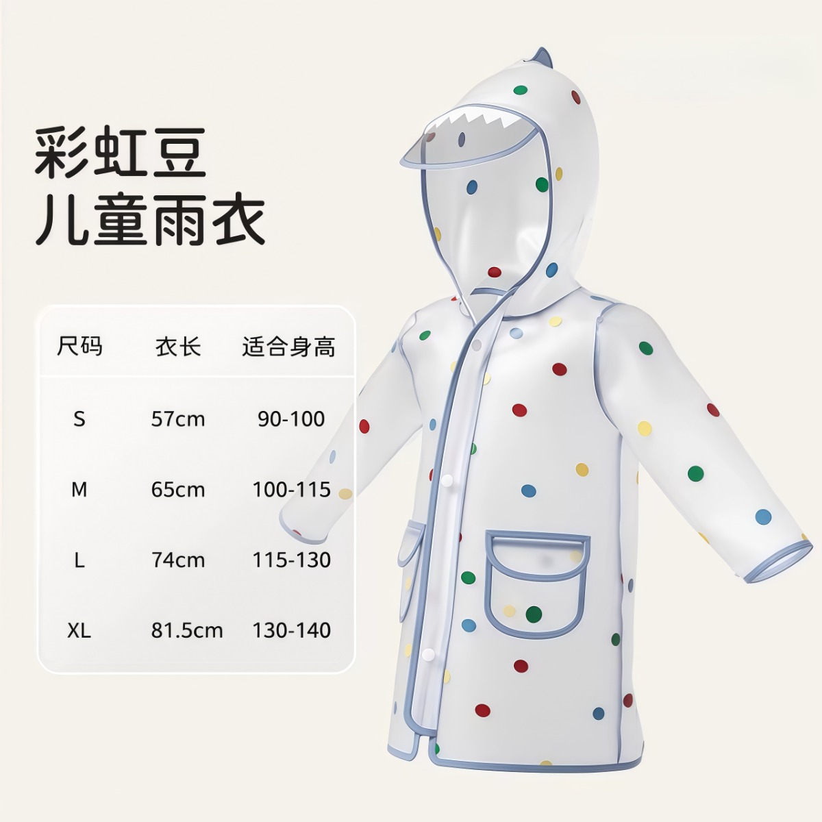 武汉雨具网·彩虹豆鲨鱼儿童雨衣男女童小学生幼儿园专用宝宝雨披儿童雨鞋套装·产品图6