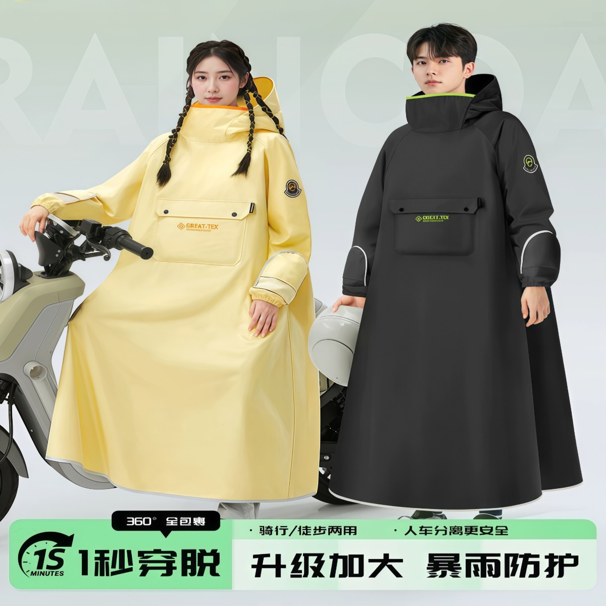 雨衣电动车长款全身防暴雨成人外穿单人男女款人车分离电瓶车雨披