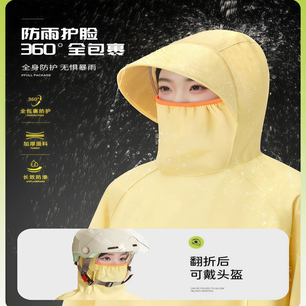 武汉雨具网·雨衣电动车长款全身防暴雨成人外穿单人男女款人车分离电瓶车雨披·产品图2