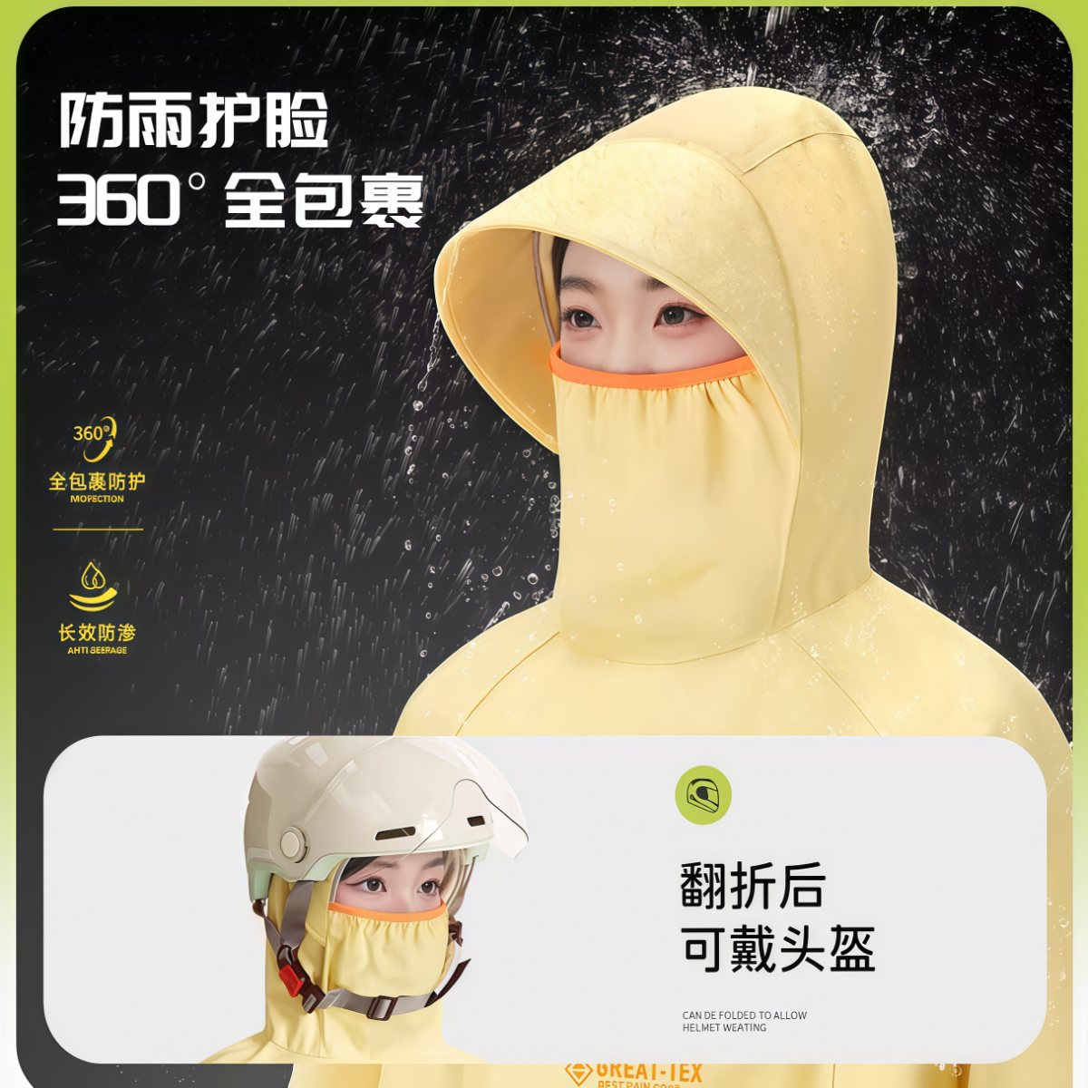 武汉雨具网·雨衣电动车长款全身防暴雨成人外穿单人男女款人车分离电瓶车雨披·产品图6