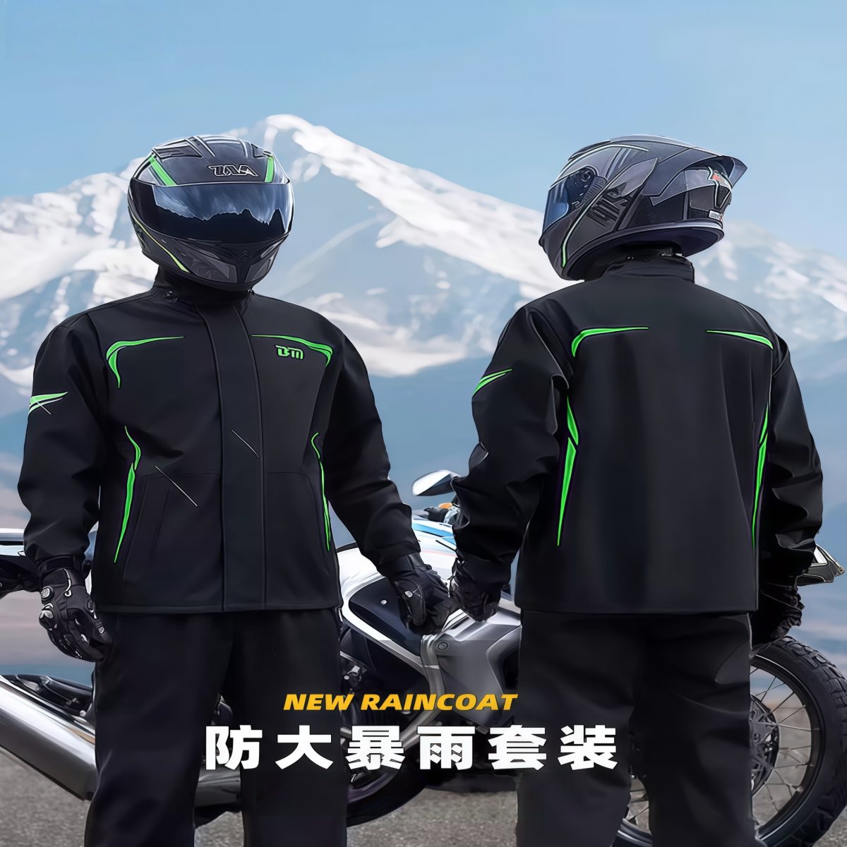 摩托车骑行服雨衣套装男款成人外穿分体式全身防暴雨外卖骑手专用