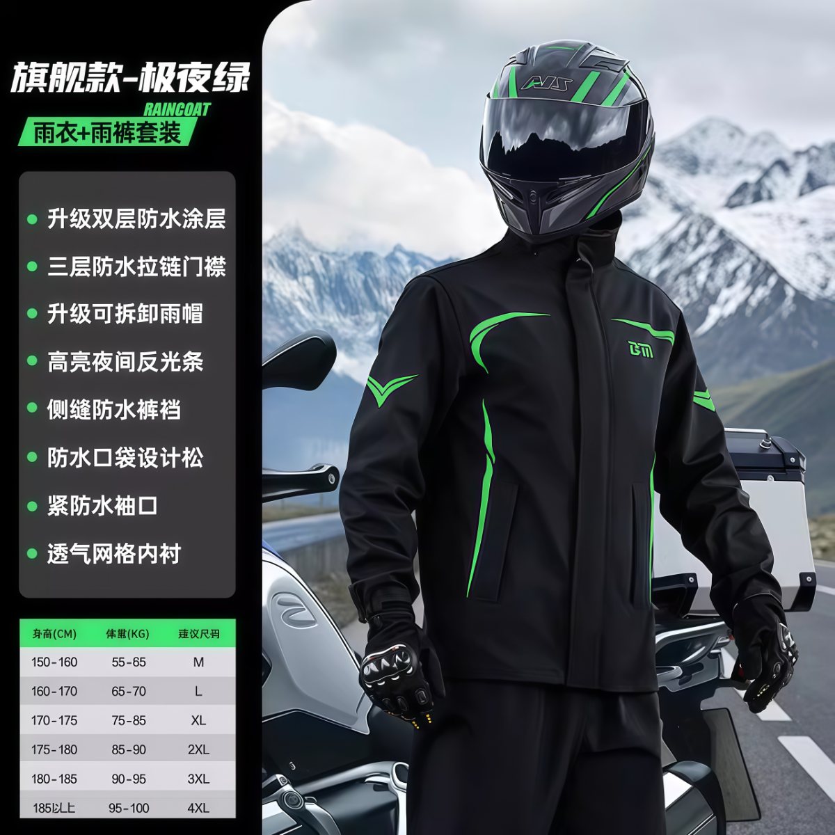 武汉雨具网·摩托车骑行服雨衣套装男款成人外穿分体式全身防暴雨外卖骑手专用·产品图6