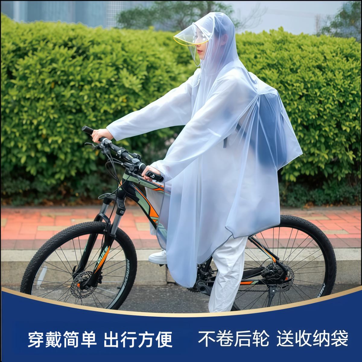 雨衣山地自行车单车骑行雨衣成人男女学生专用单人全身防暴雨雨披