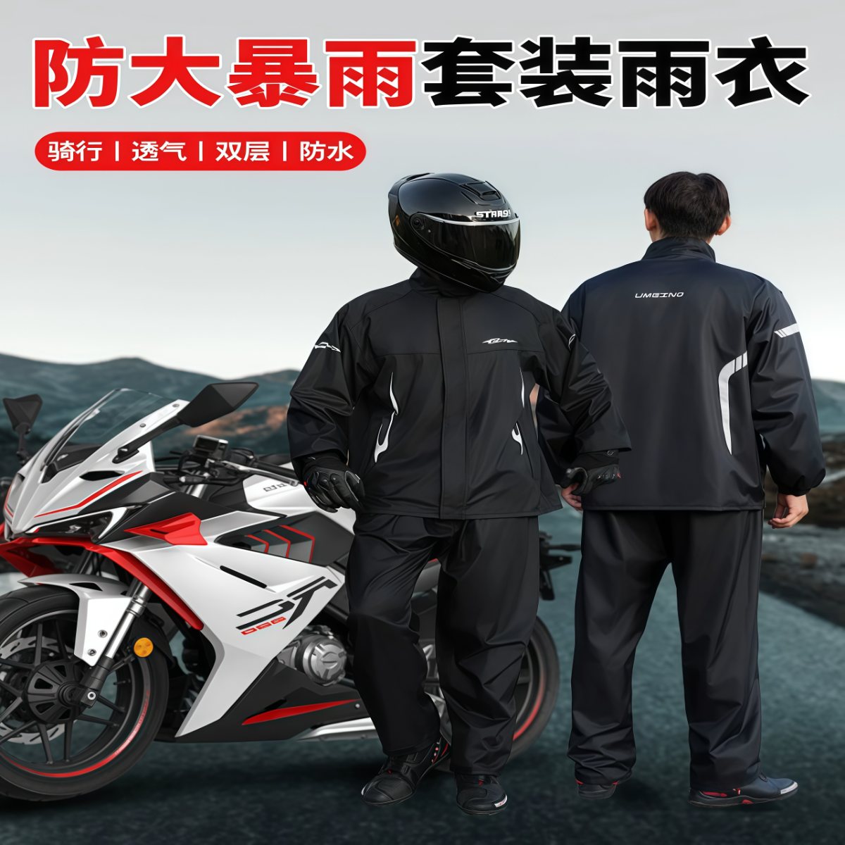 武汉雨具网·雨衣雨裤套装男全身防水分体式成人电动车外卖骑手防暴雨骑行雨披·产品图2