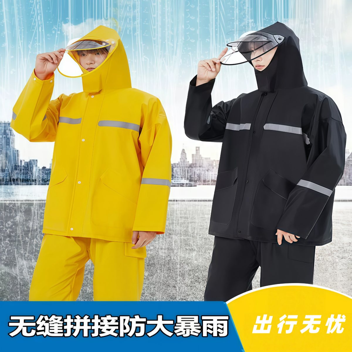 雨衣雨裤套装男全身防水分体式成人电动车外卖骑手防暴雨骑行雨披