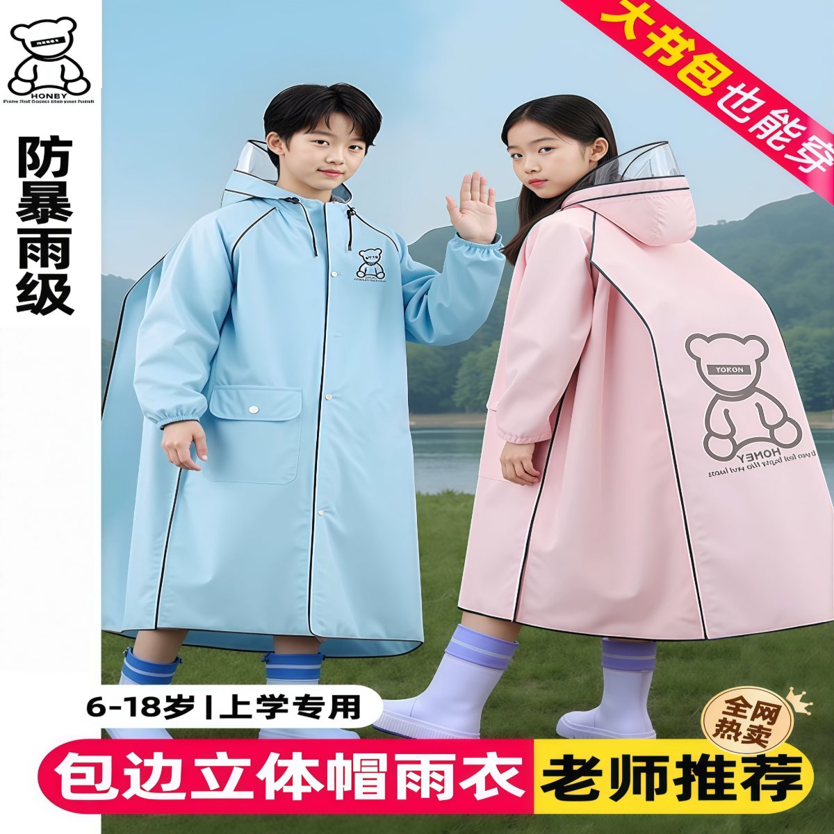 儿童雨衣上学专用男女孩长款全身防暴雨初中小学生大童自行车雨披
