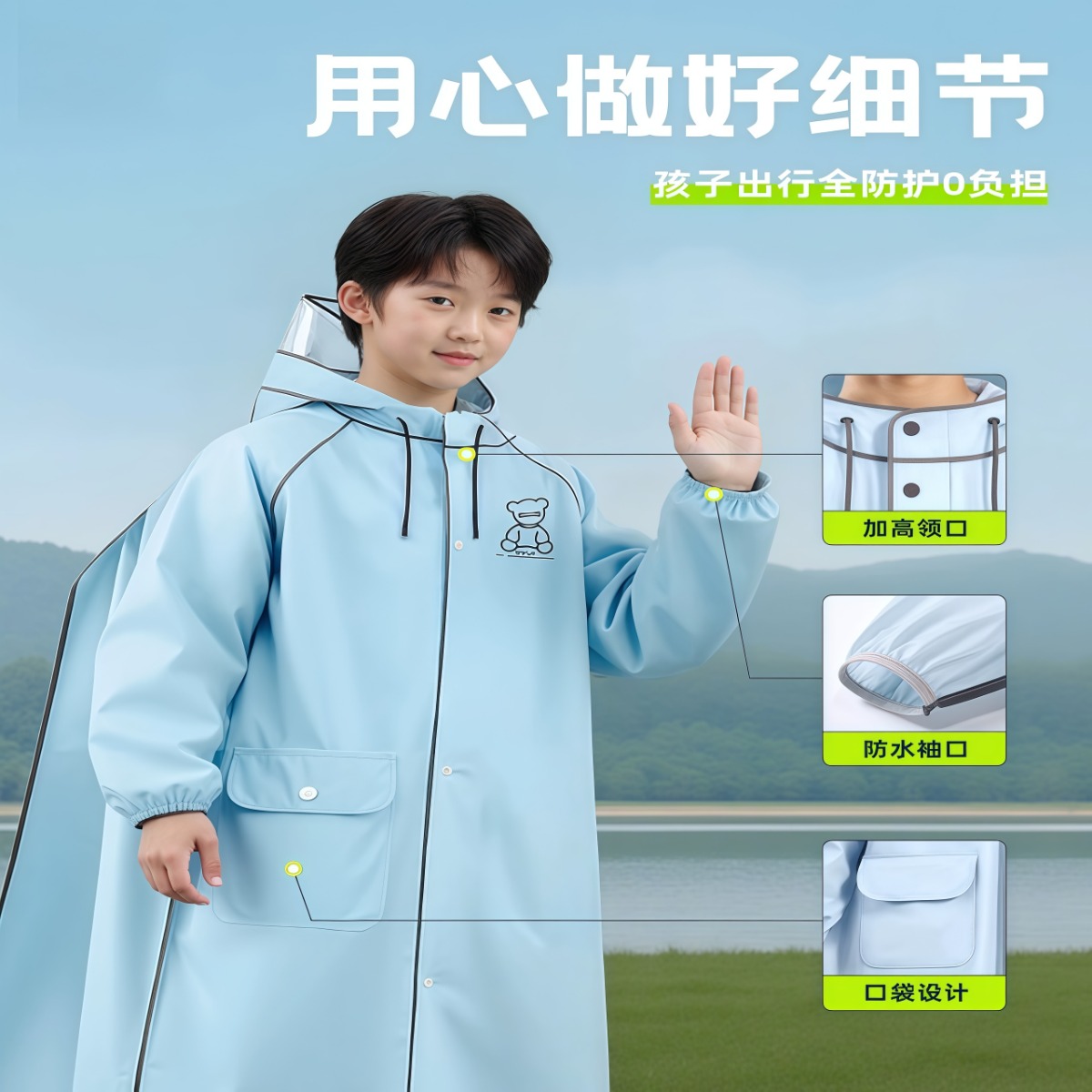 武汉雨具网·儿童雨衣上学专用男女孩长款全身防暴雨初中小学生大童自行车雨披·产品图4
