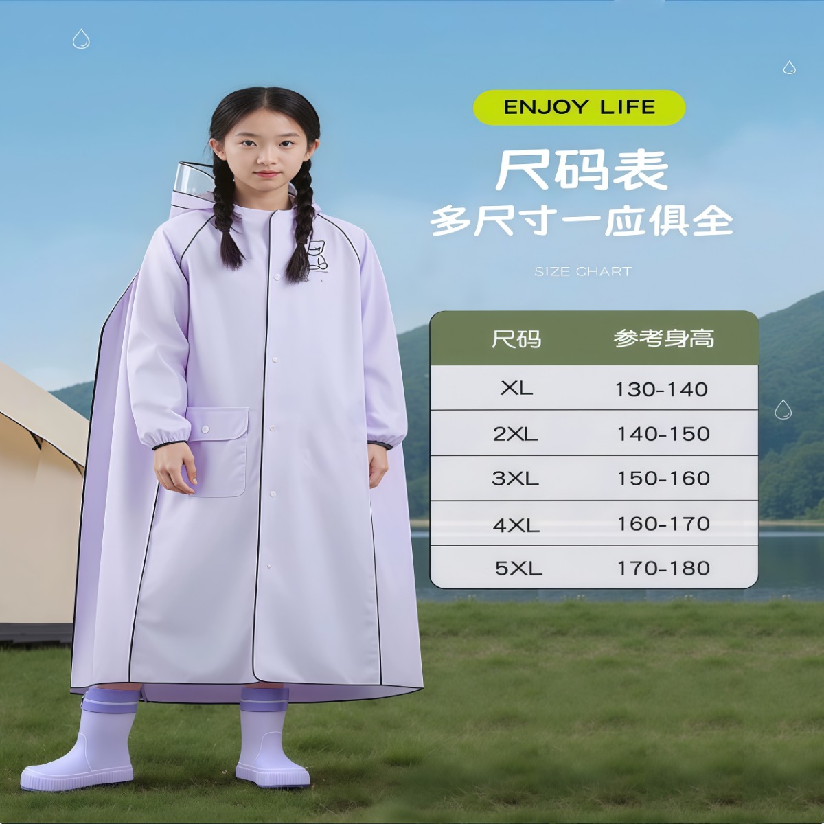 武汉雨具网·儿童雨衣上学专用男女孩长款全身防暴雨初中小学生大童自行车雨披·产品图5