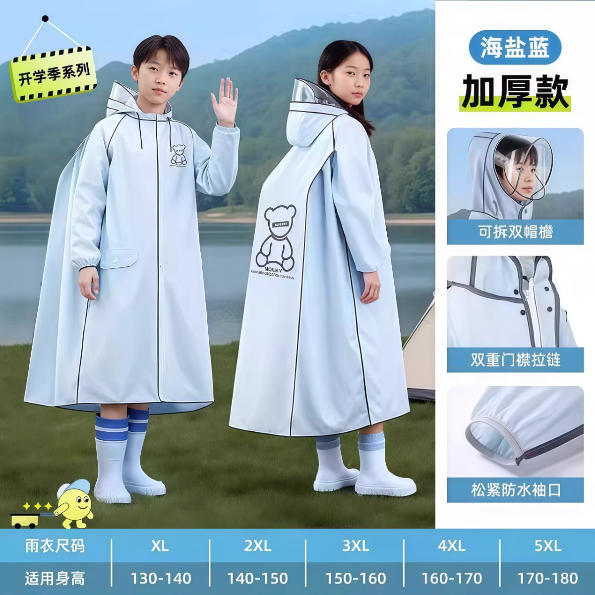 武汉雨具网·儿童雨衣上学专用男女孩长款全身防暴雨初中小学生大童自行车雨披·产品图6