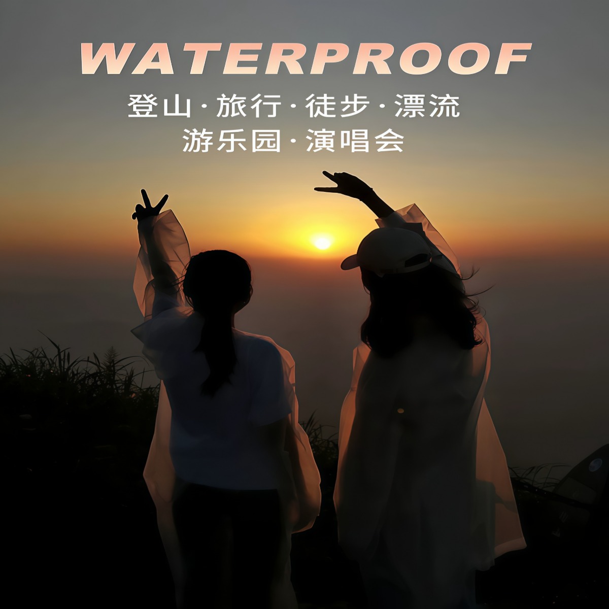 武汉雨具网·雨衣长款全身防暴雨一次性成人加厚外穿登山旅行单人雨披户外便携·产品图2