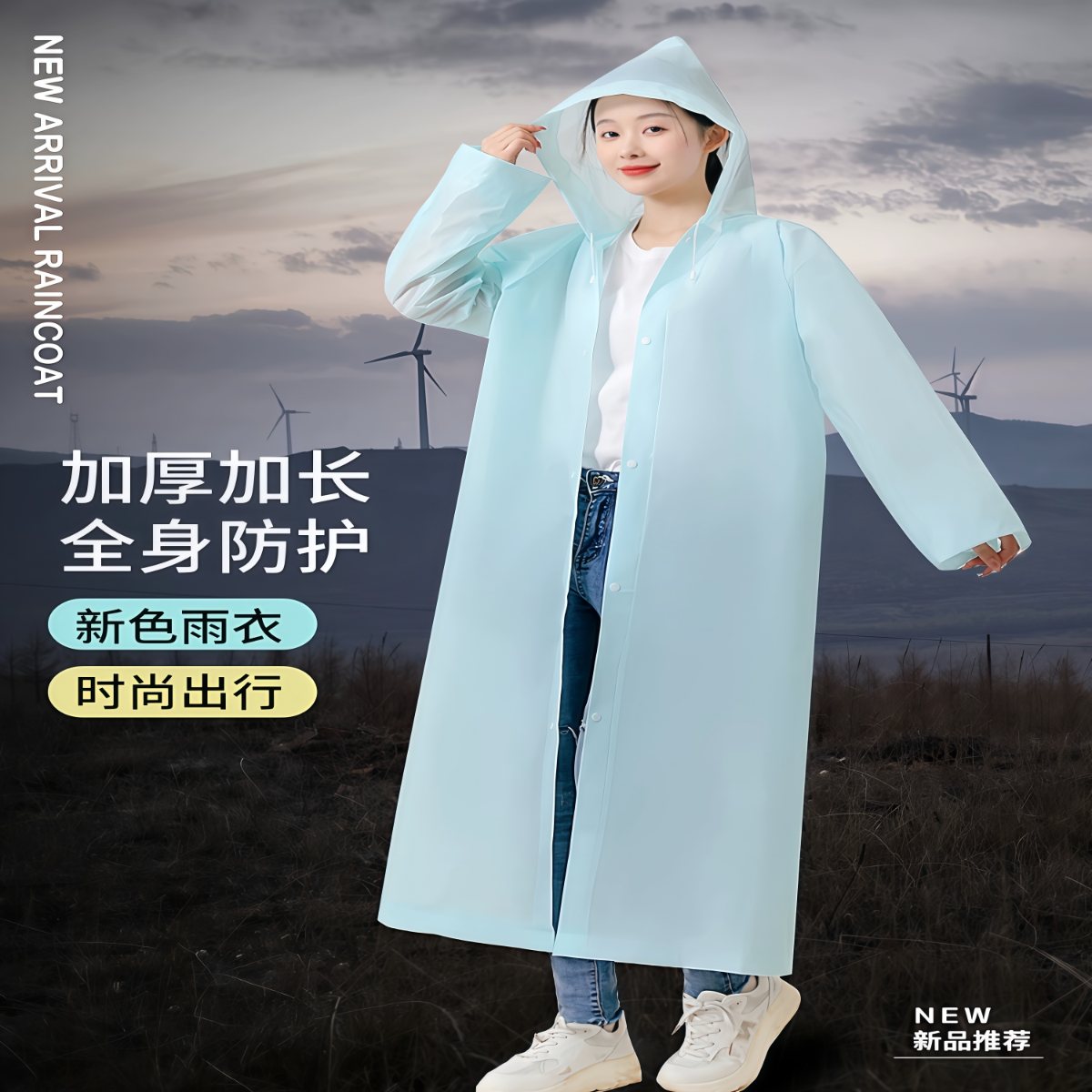 武汉雨具网·雨衣长款全身防暴雨一次性成人加厚外穿登山旅行单人雨披户外便携·产品图3