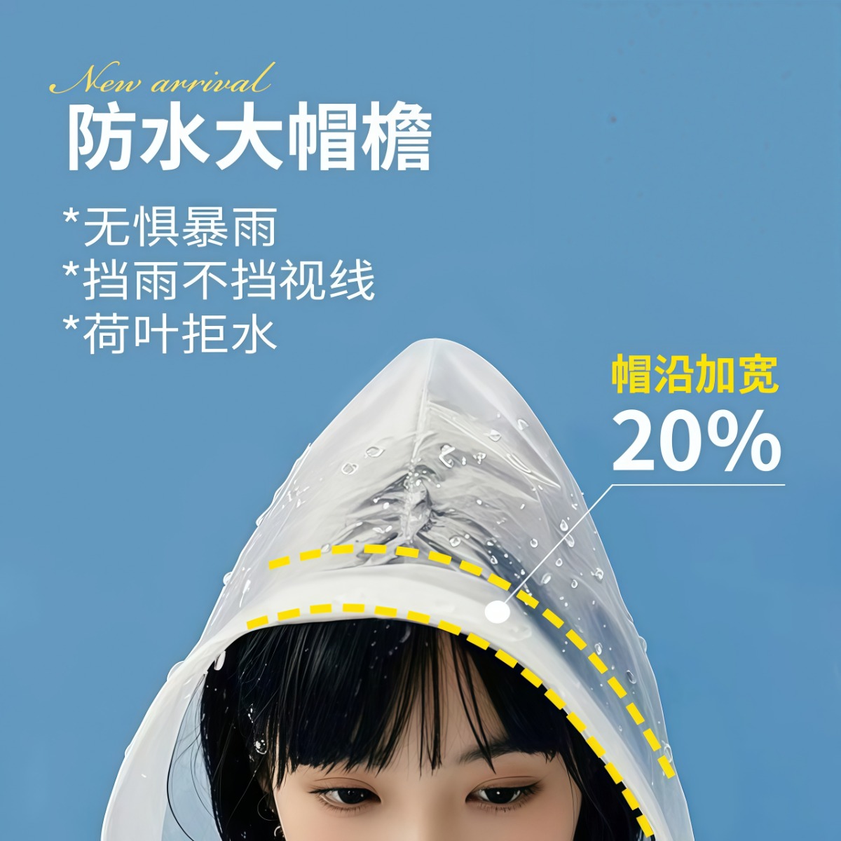 武汉雨具网·雨衣长款全身防暴雨一次性成人加厚外穿登山旅行单人雨披户外便携·产品图5