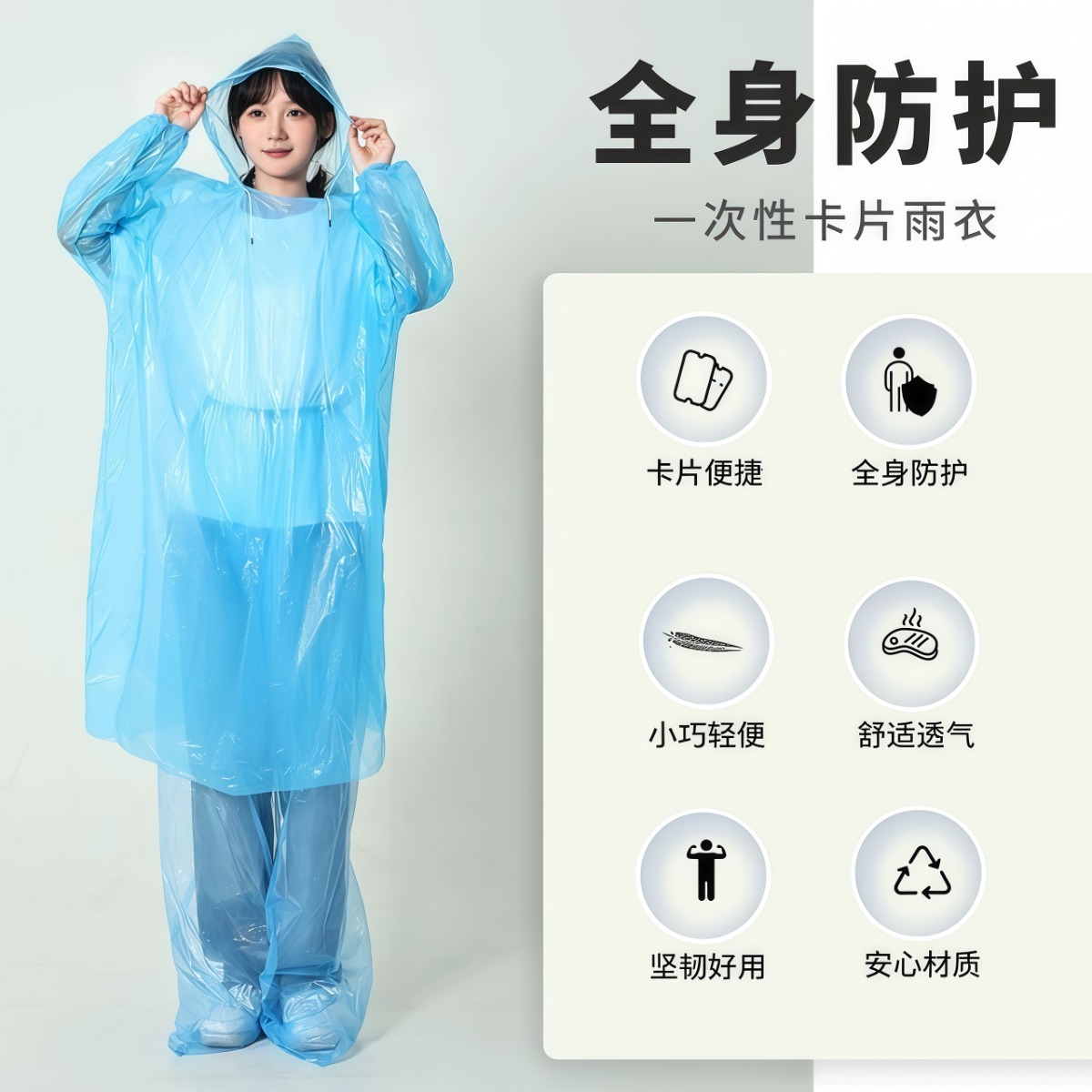 武汉雨具网·一次性漂流套装雨衣雨裤分体式全身包脚加厚雨披成人便携爬山钓鱼·产品图2