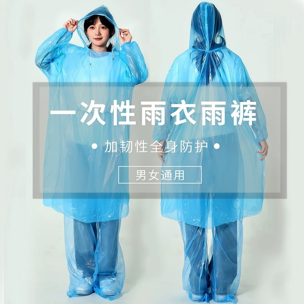 武汉雨具网·一次性漂流套装雨衣雨裤分体式全身包脚加厚雨披成人便携爬山钓鱼·产品图3