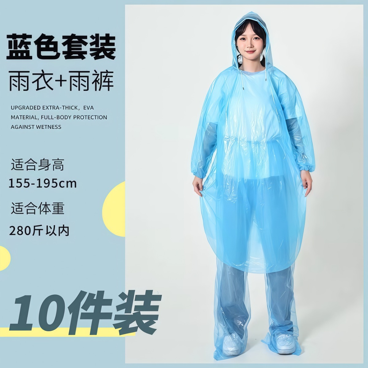 武汉雨具网·一次性漂流套装雨衣雨裤分体式全身包脚加厚雨披成人便携爬山钓鱼·产品图6