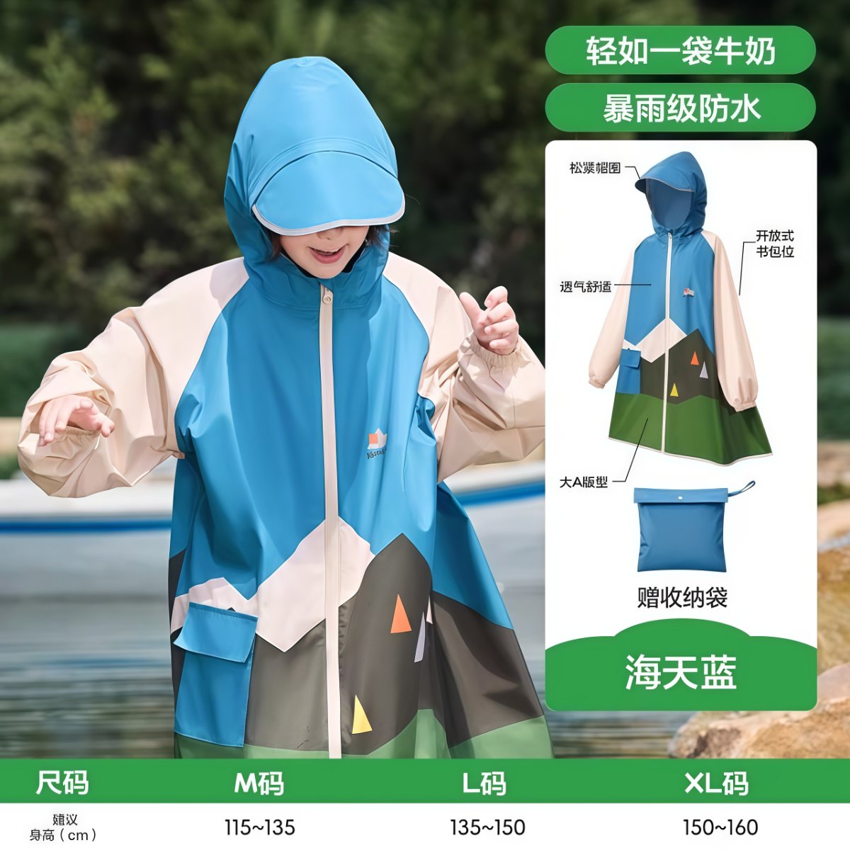 武汉雨具网·可定制儿童雨衣男童女孩上学专用宝宝雨披小学生带书包位轻薄透气·产品图6